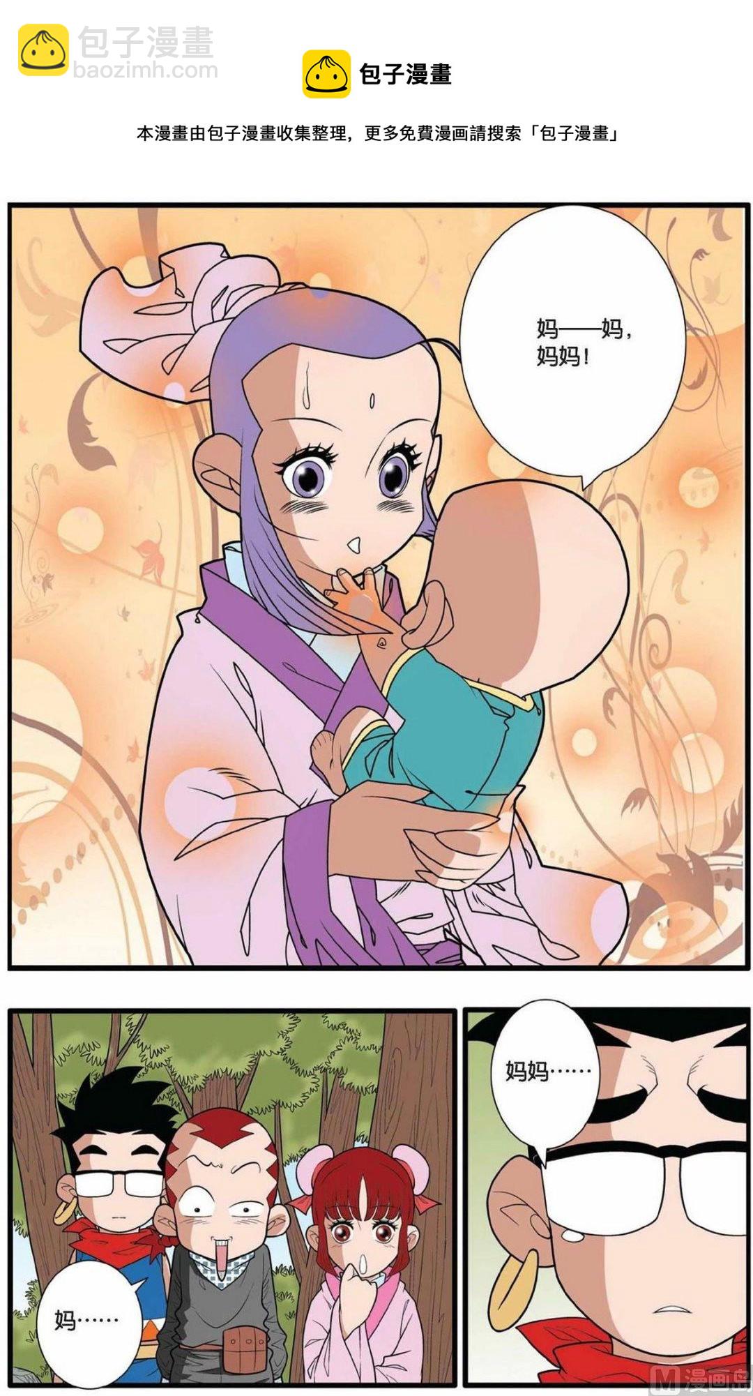第152话（上）-第301话