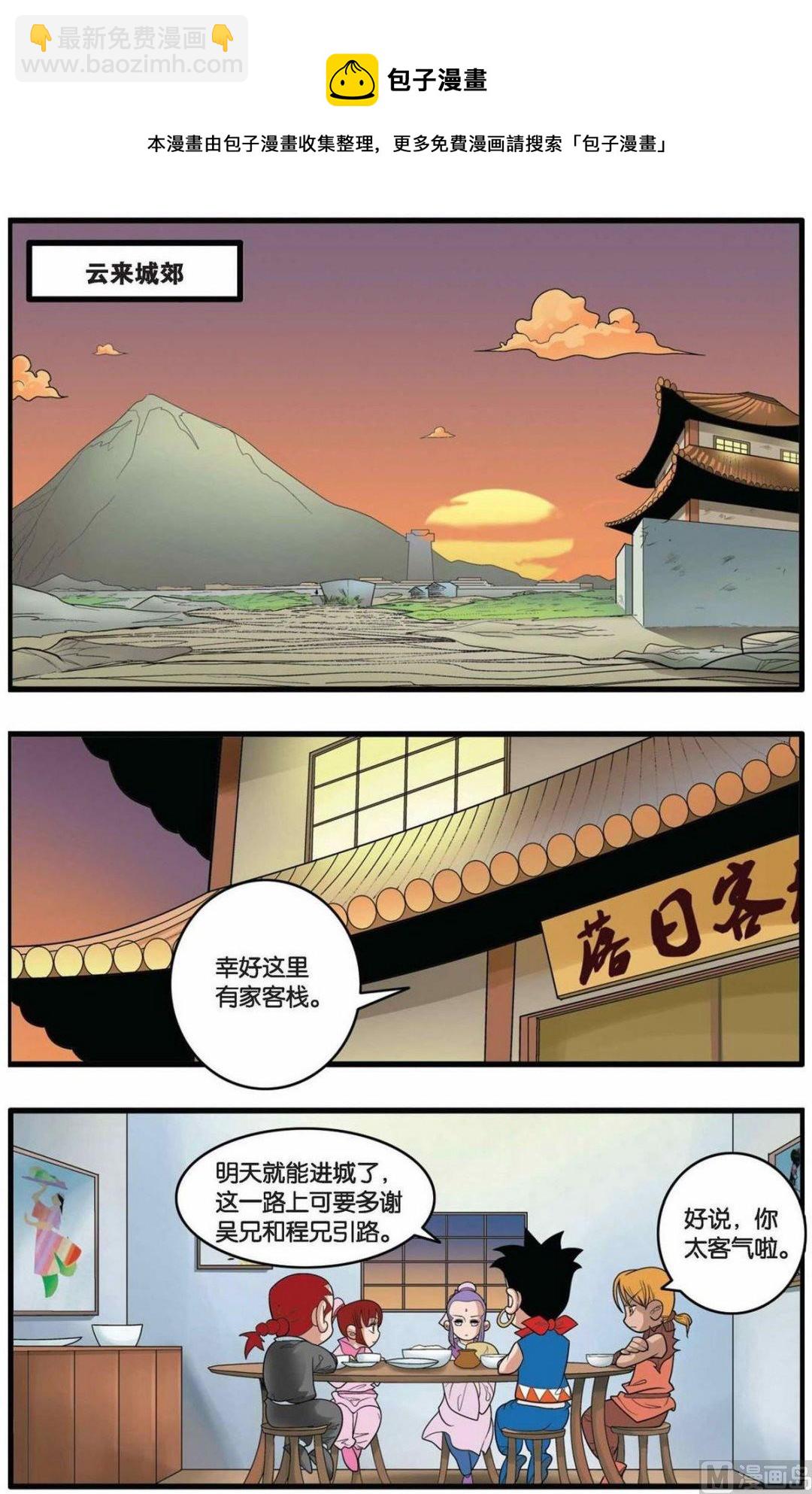 第152话（上）-第301话