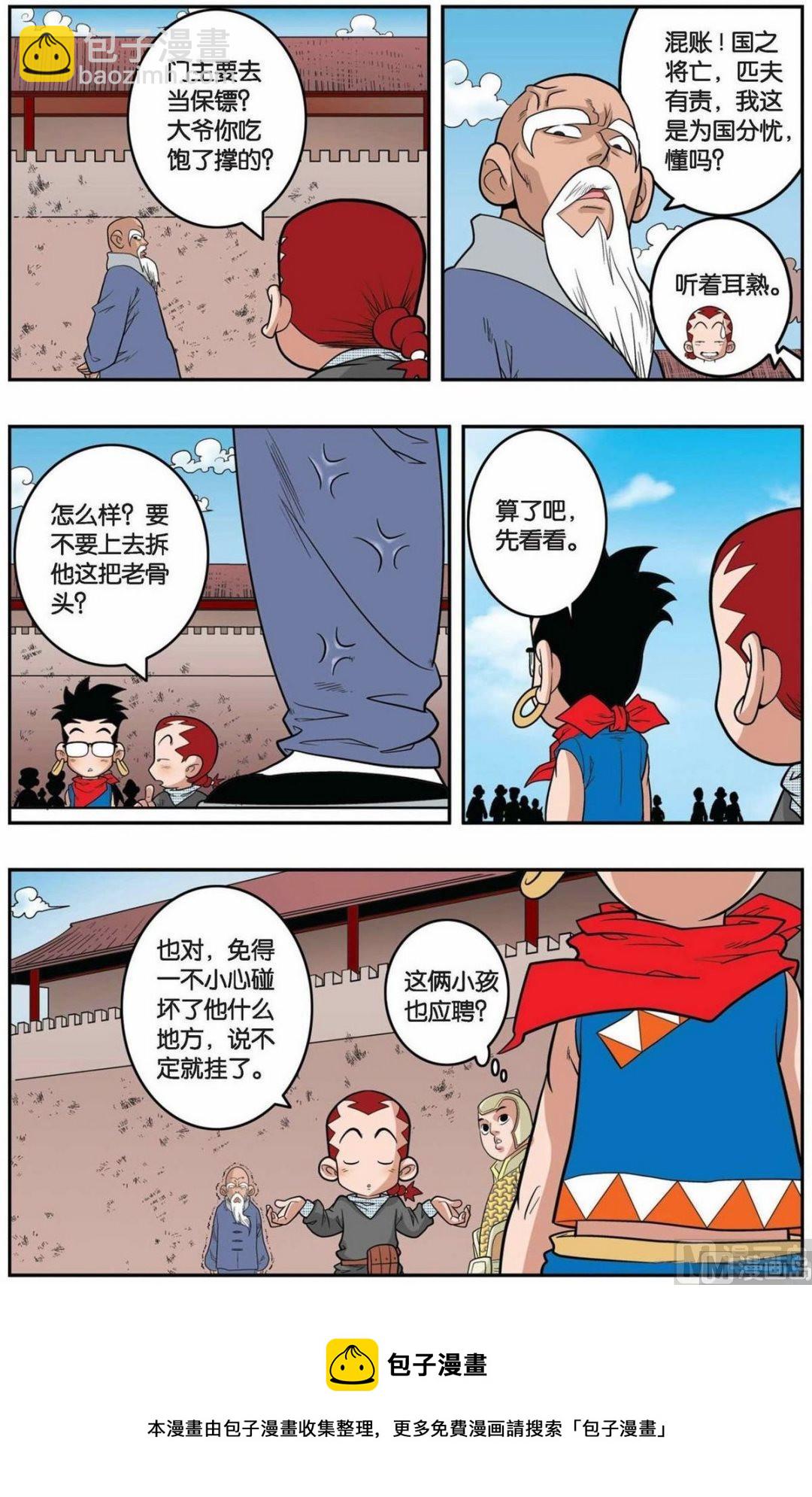 第153话（上）-第303话