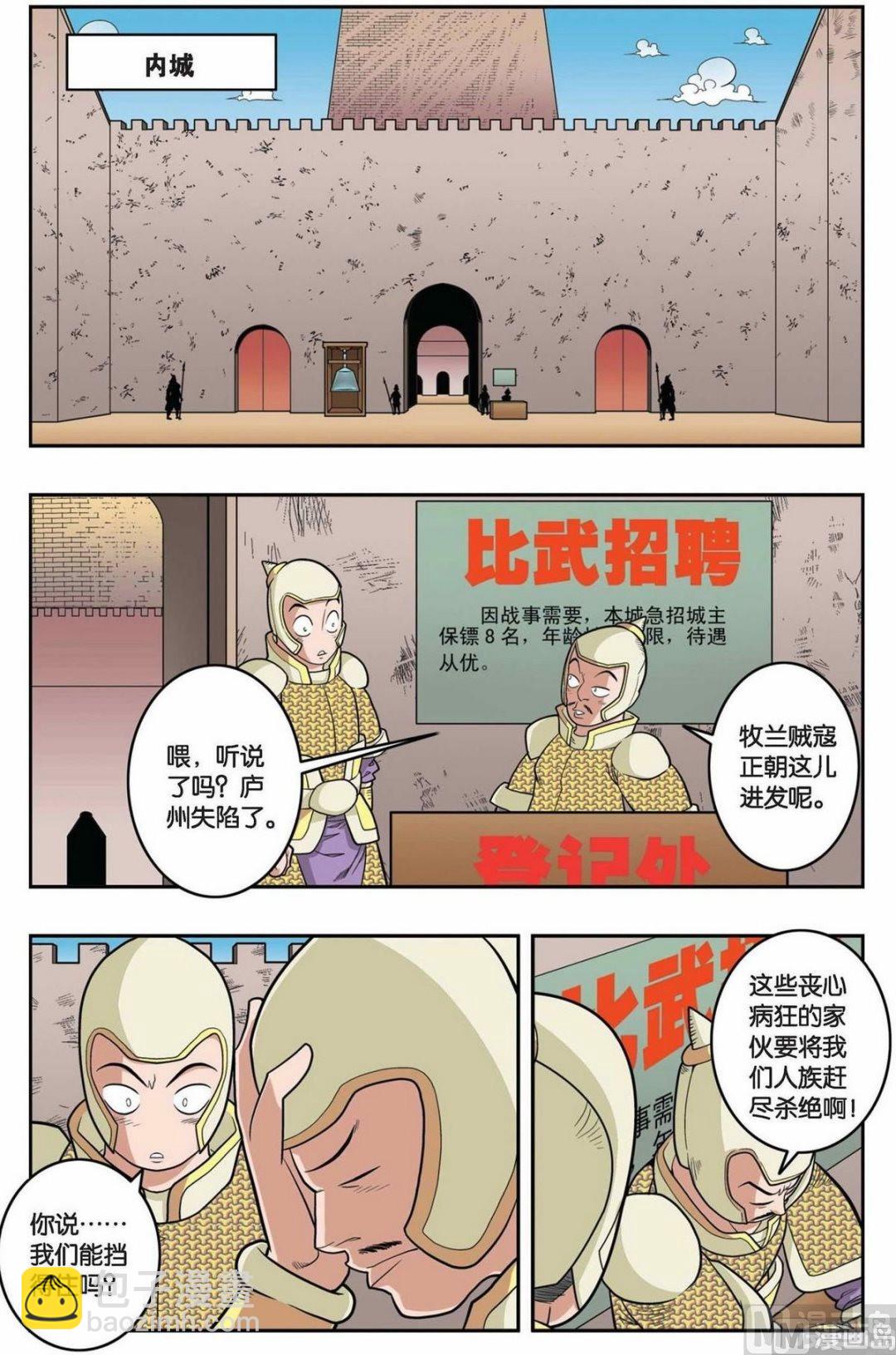 第153话（上）-第303话