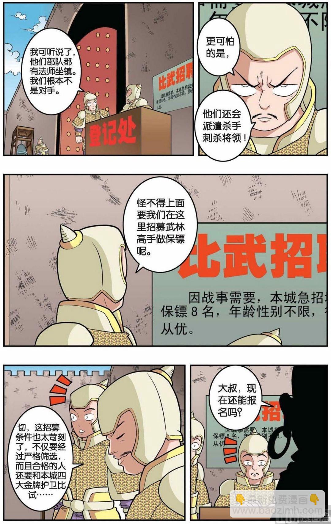 第153话（上）-第303话