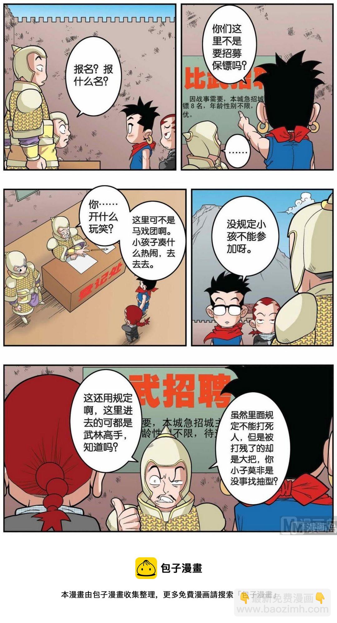 第153话（上）-第303话