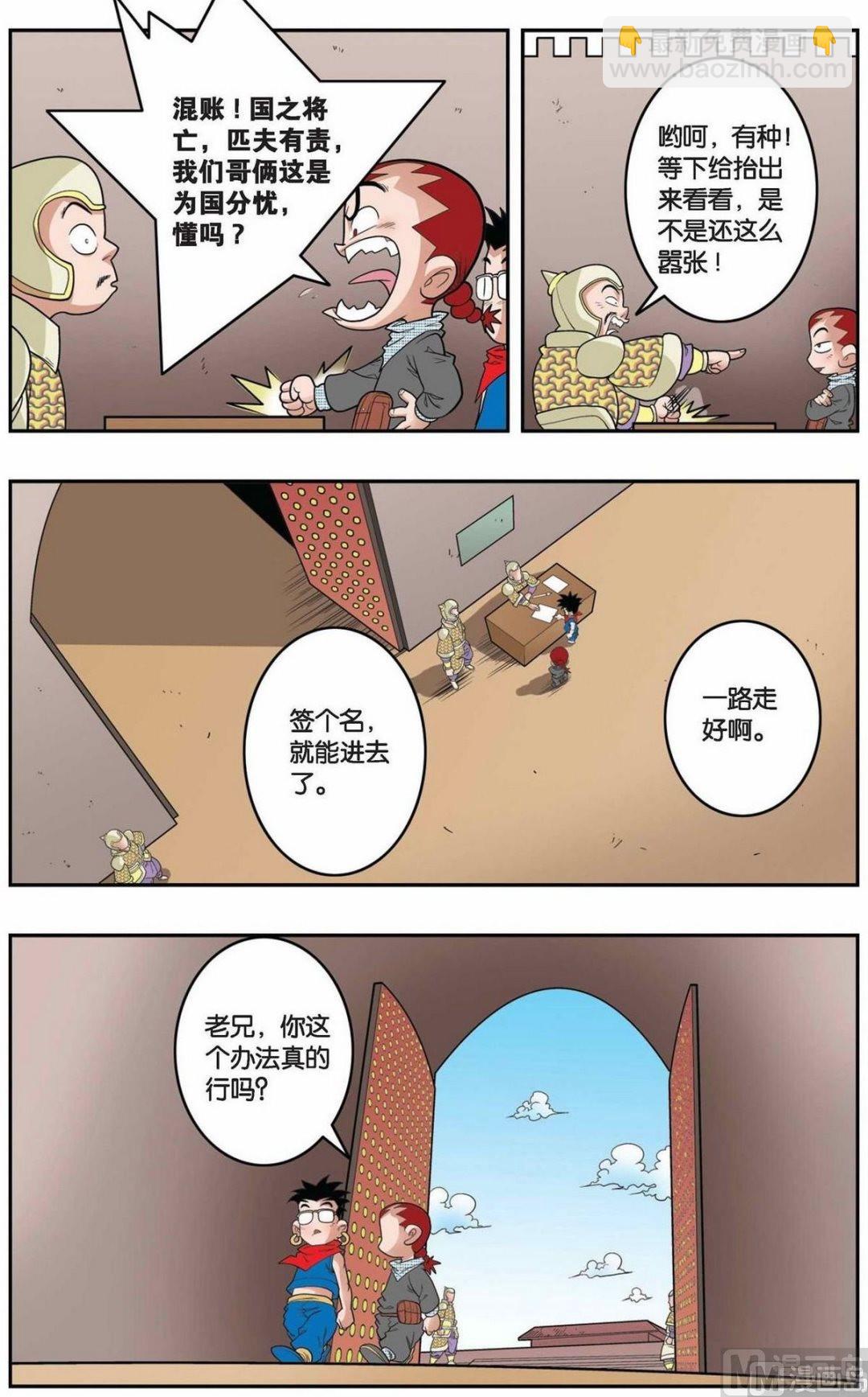 第153话（上）-第303话