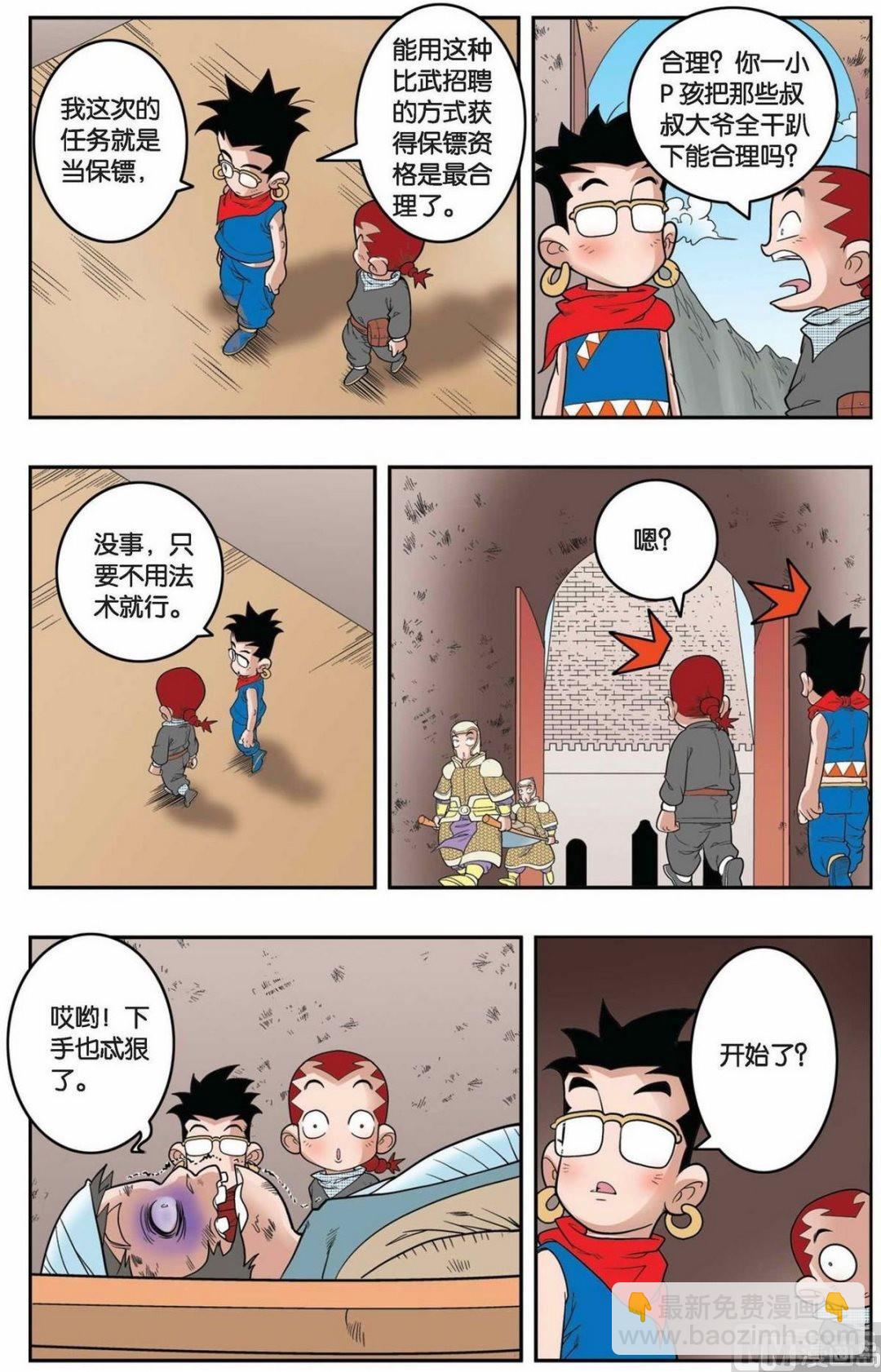 第153话（上）-第303话