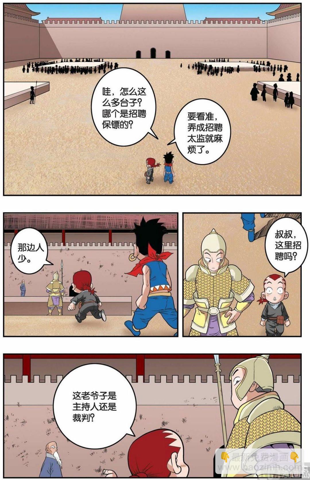 第153话（上）-第303话