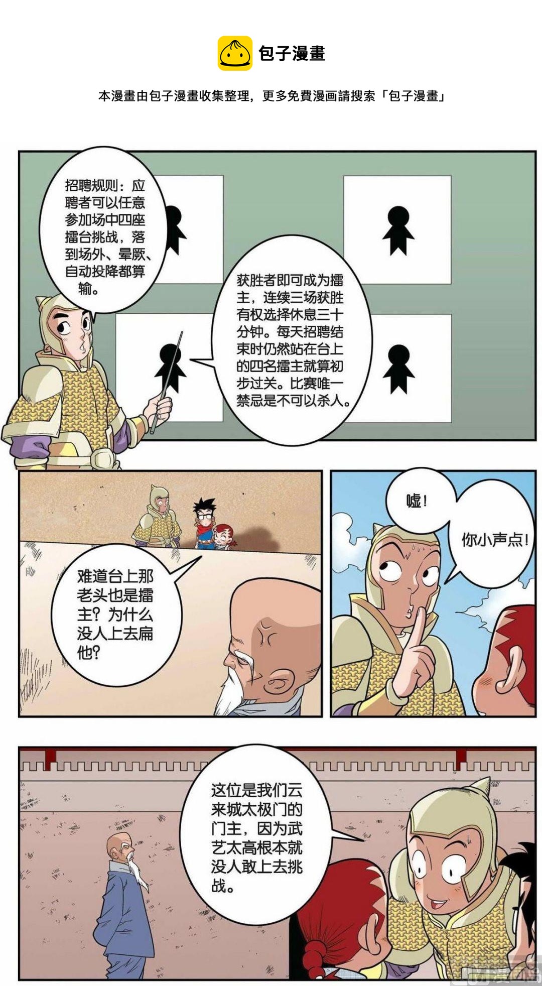 第153话（上）-第303话