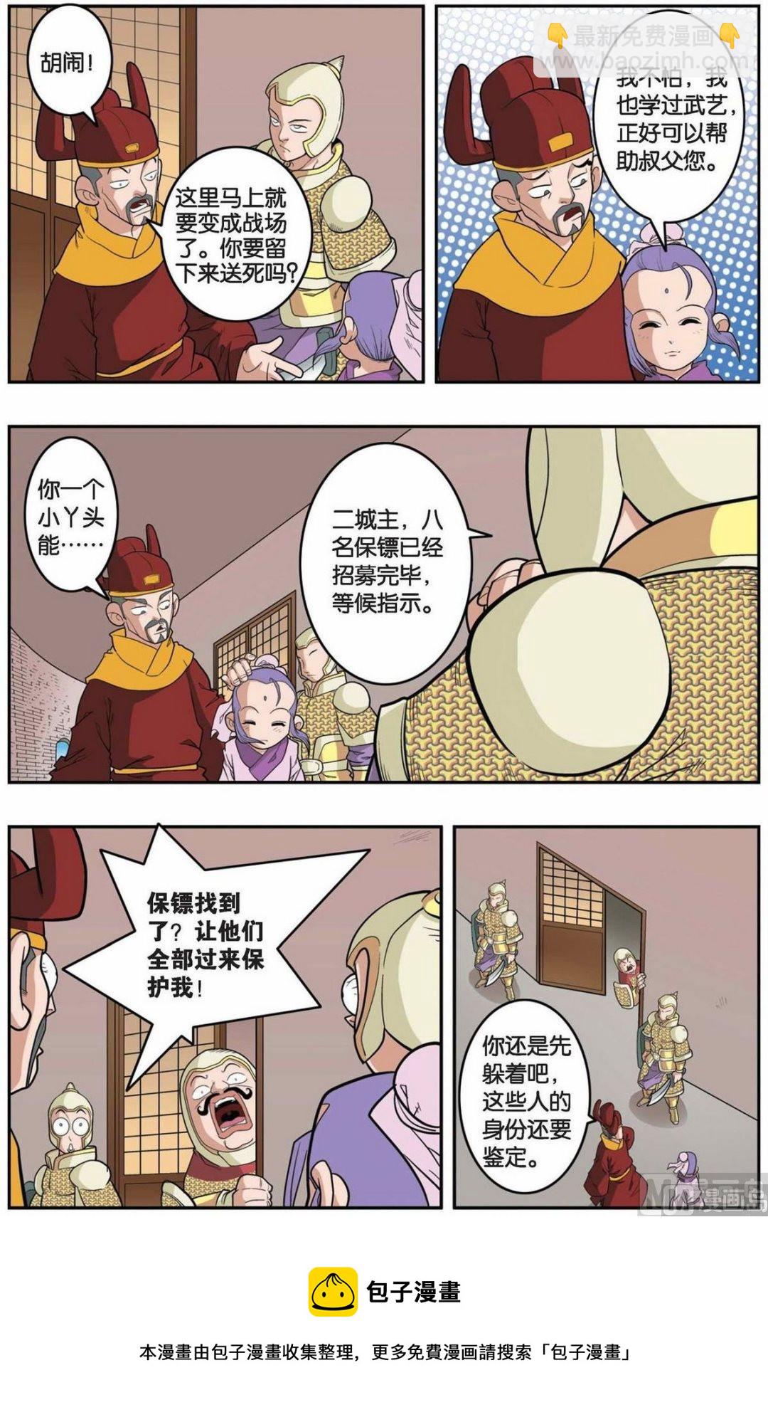 第154话（上）-第305话