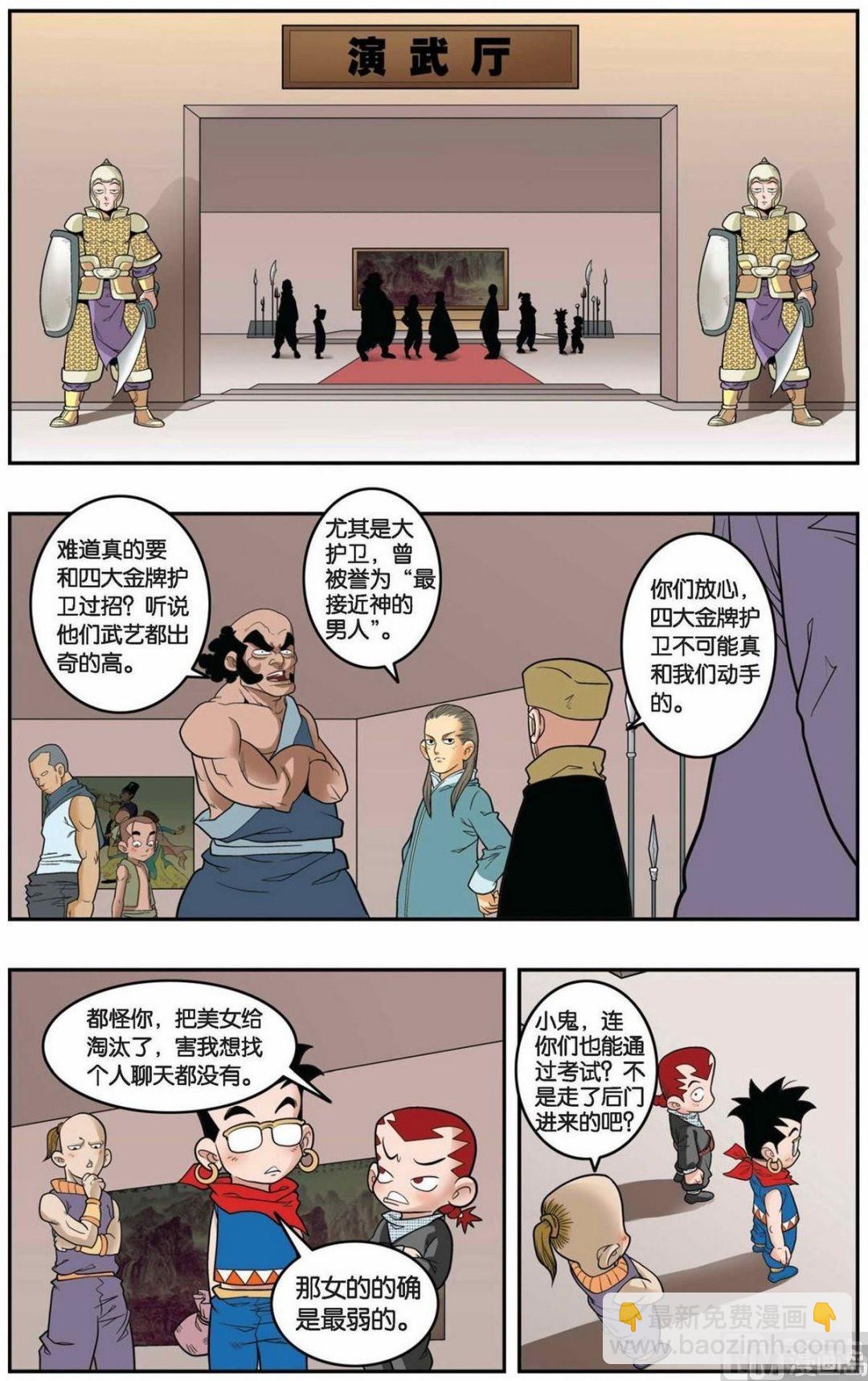 第154话（上）-第305话