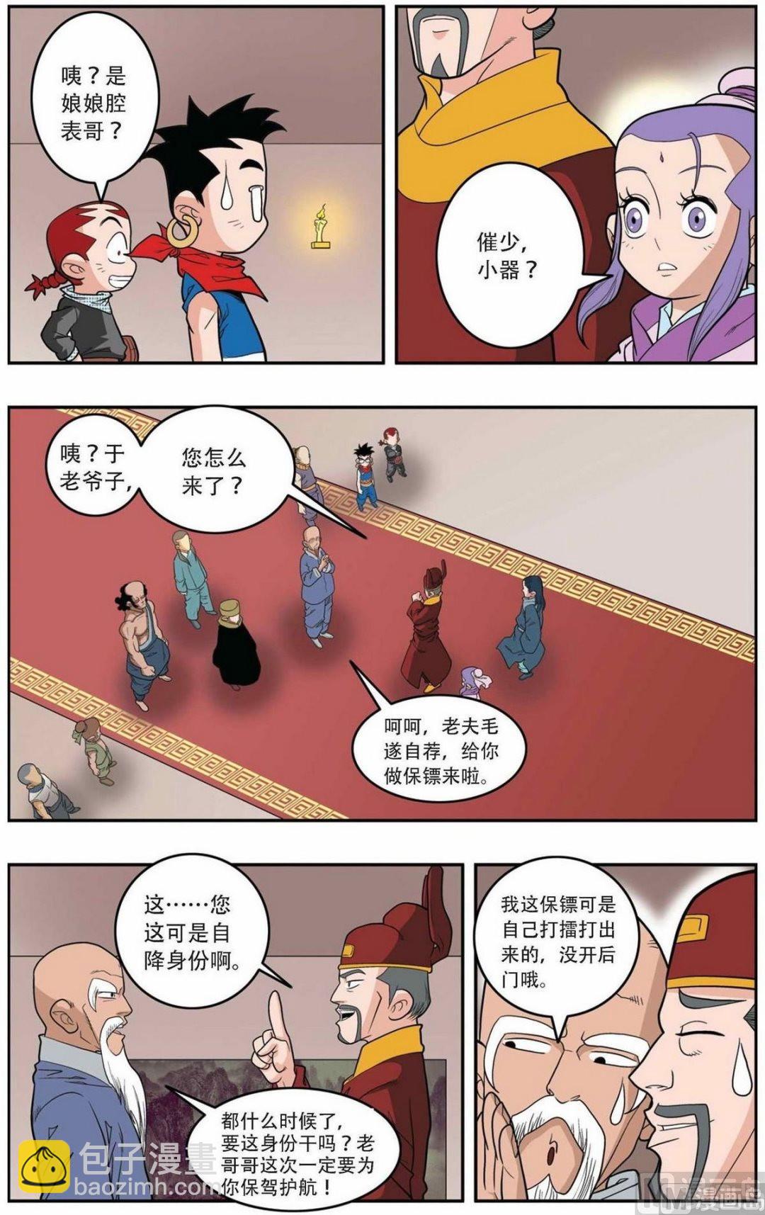 第154话（上）-第305话