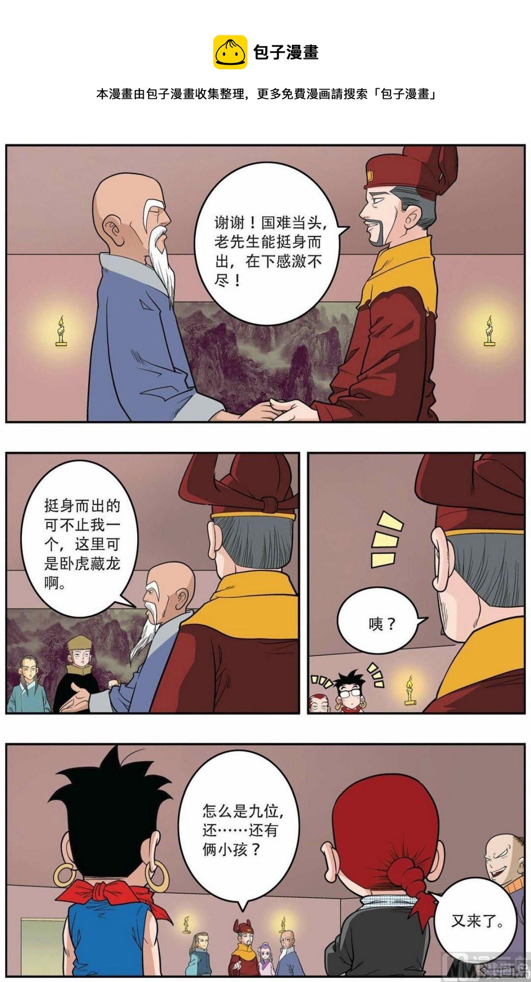 第154话（上）-第305话