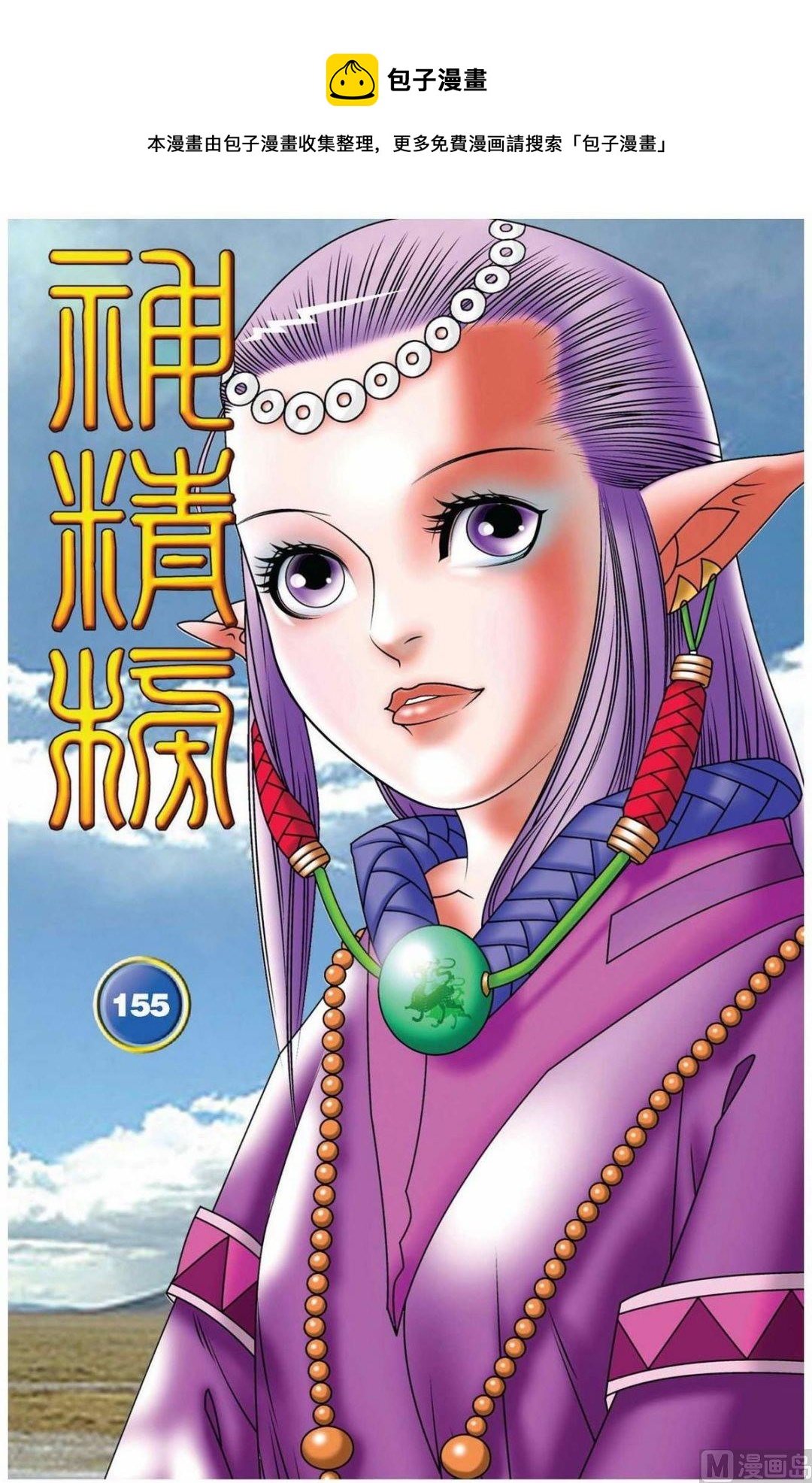第155话（上）-第307话