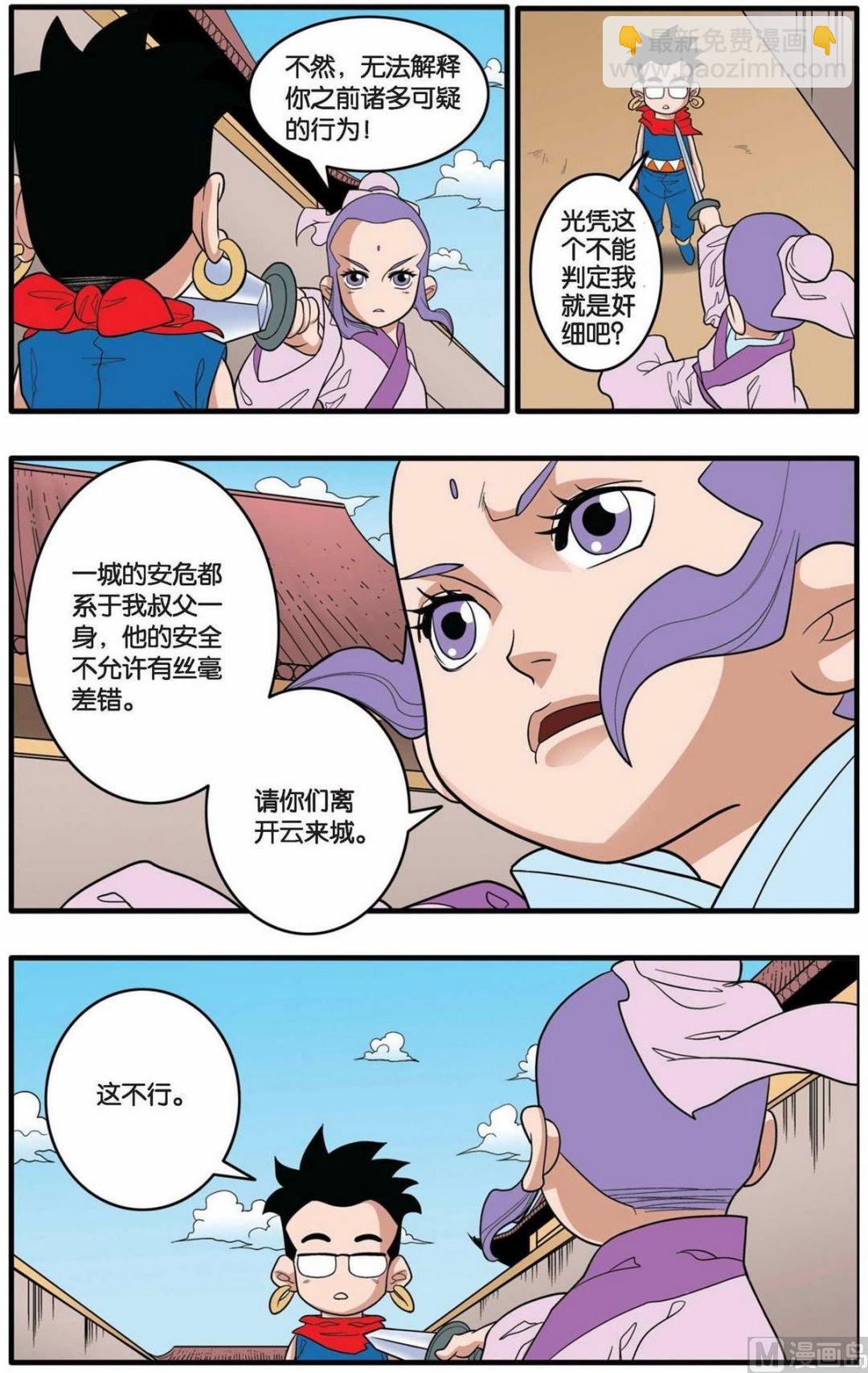 第155话（上）-第307话