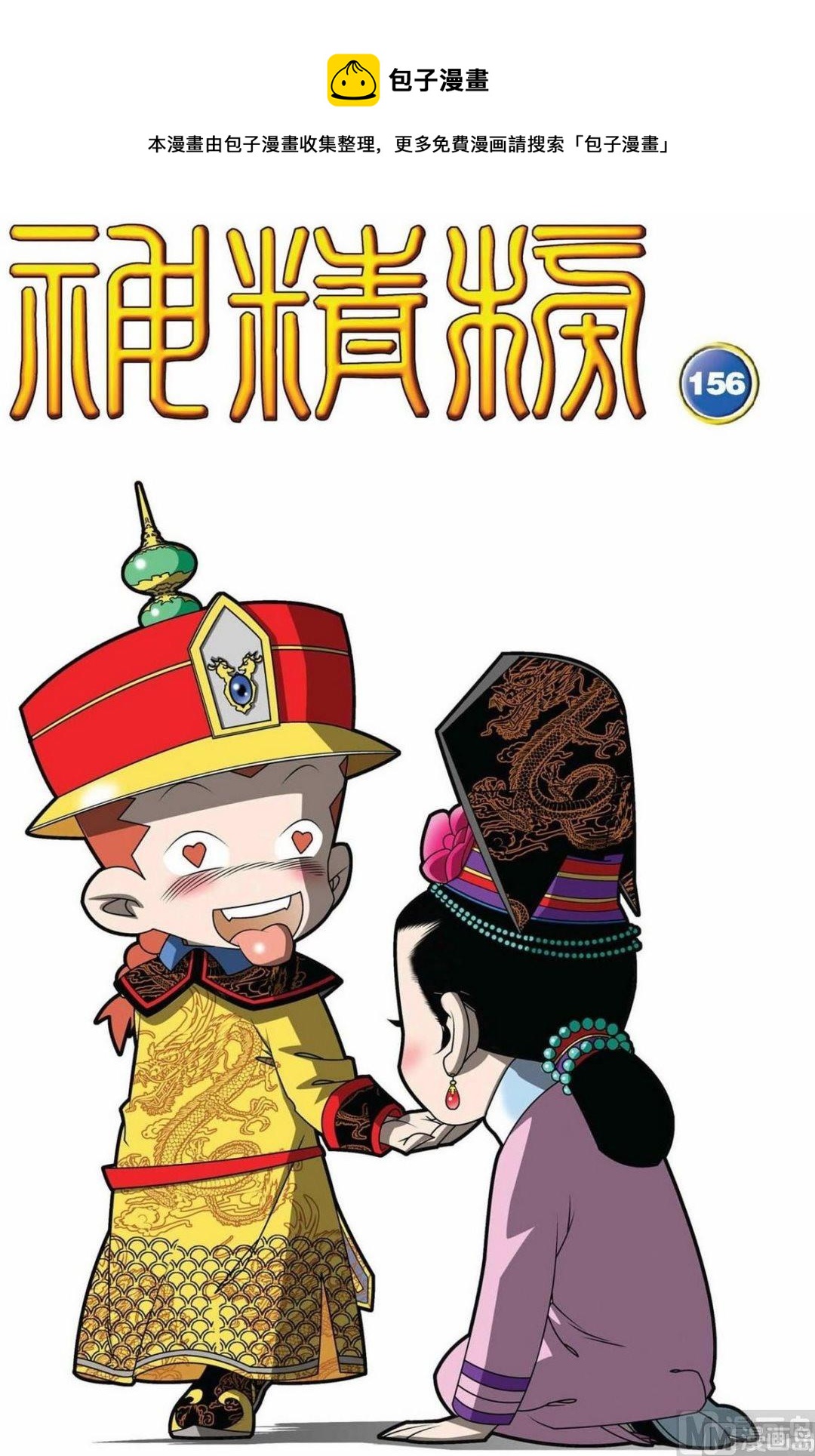 第156话（上）-第309话