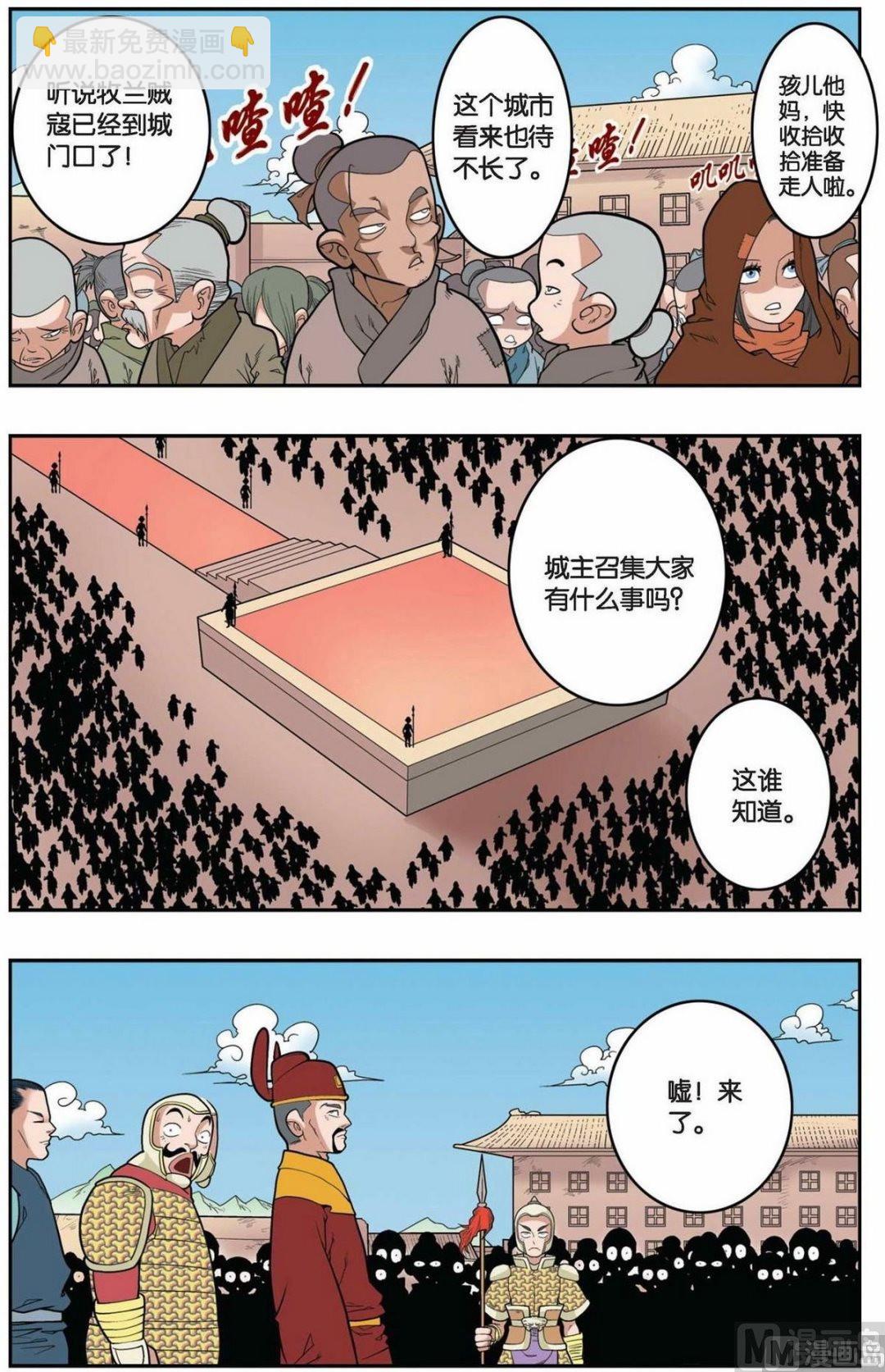 第156话（上）-第309话