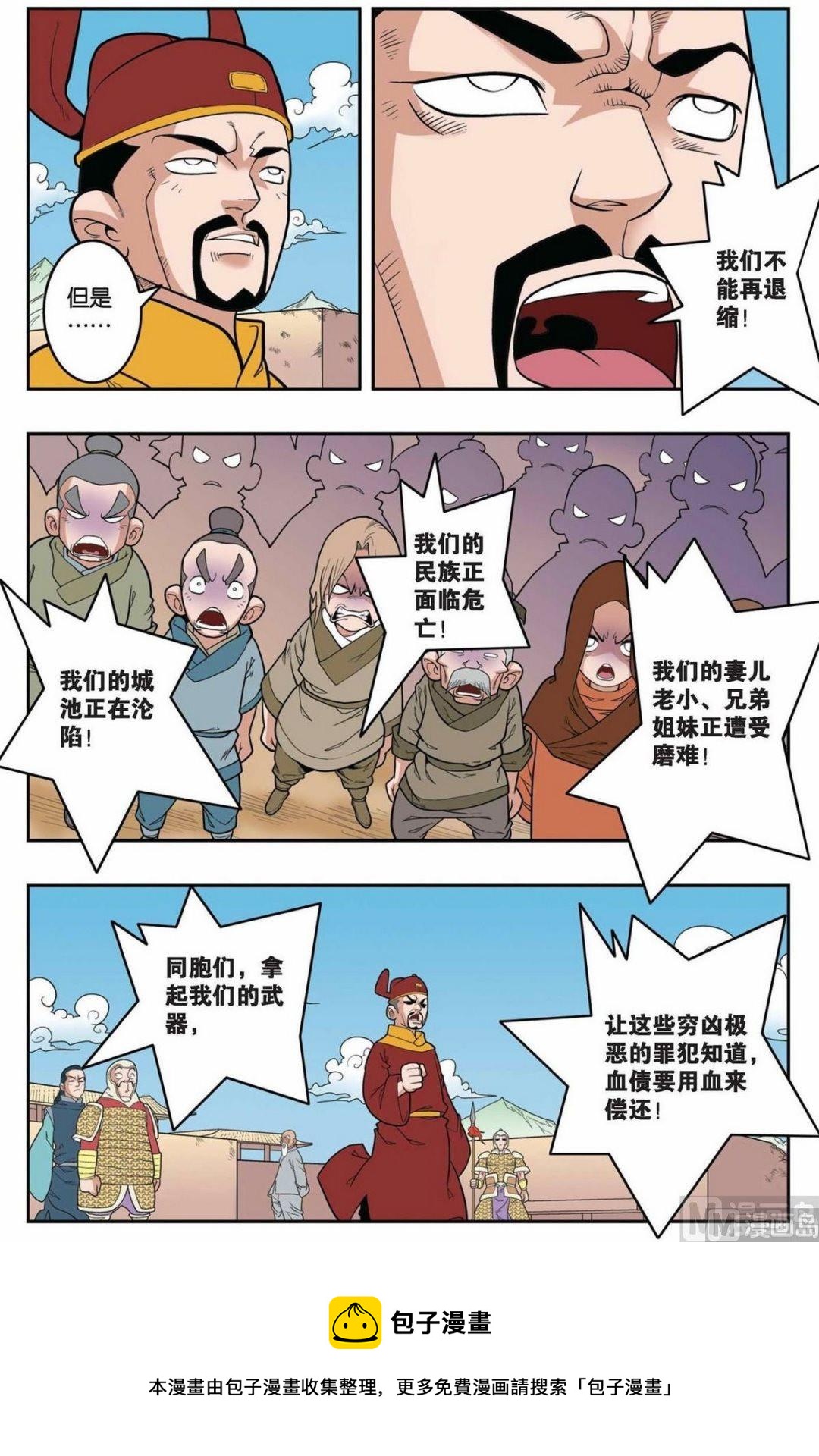 第156话（上）-第309话