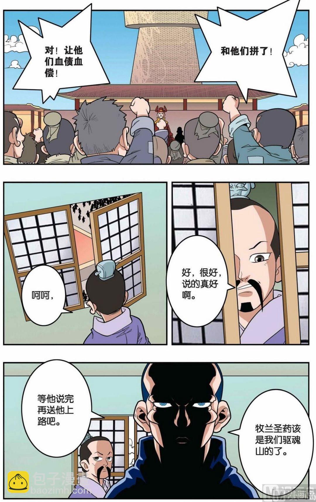 第156话（上）-第309话