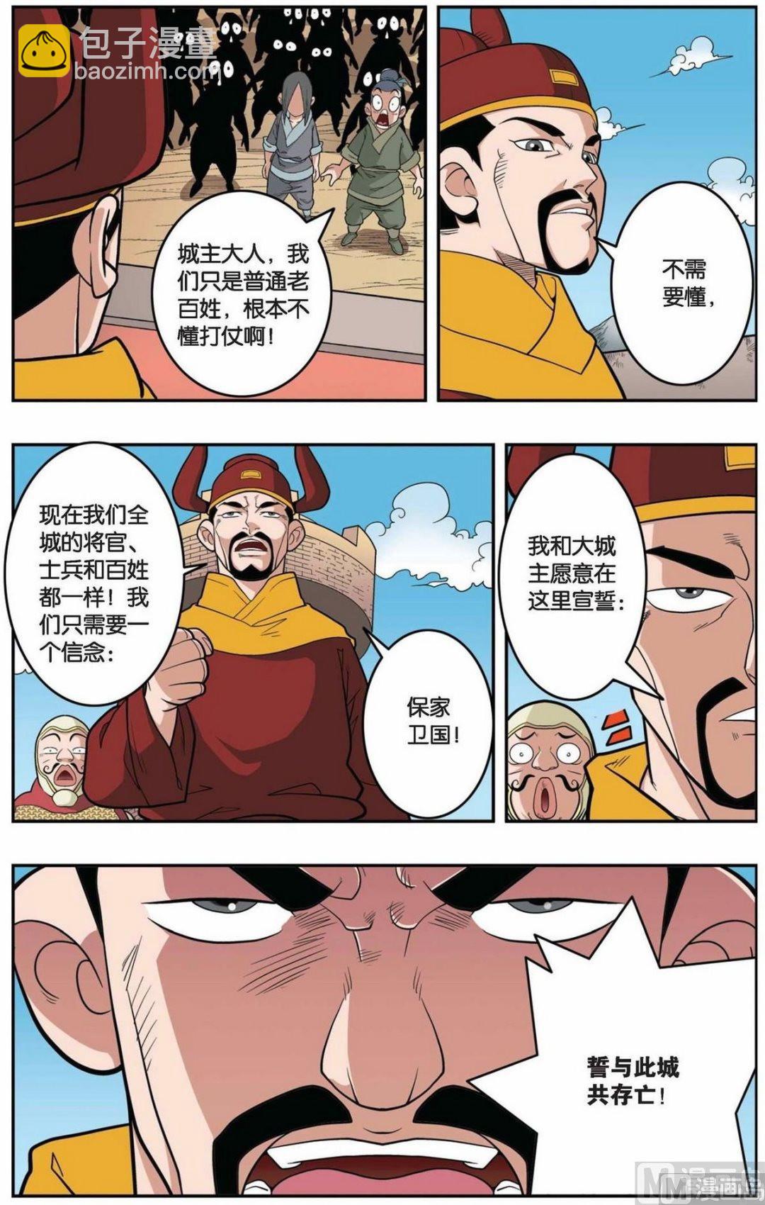 第156话（上）-第309话