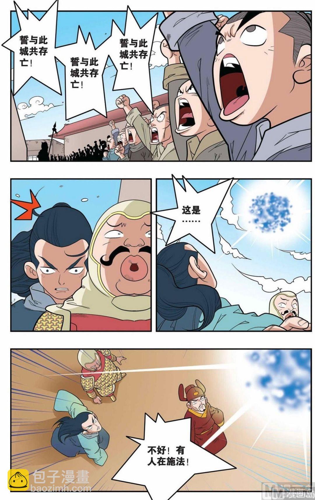 第156话（上）-第309话
