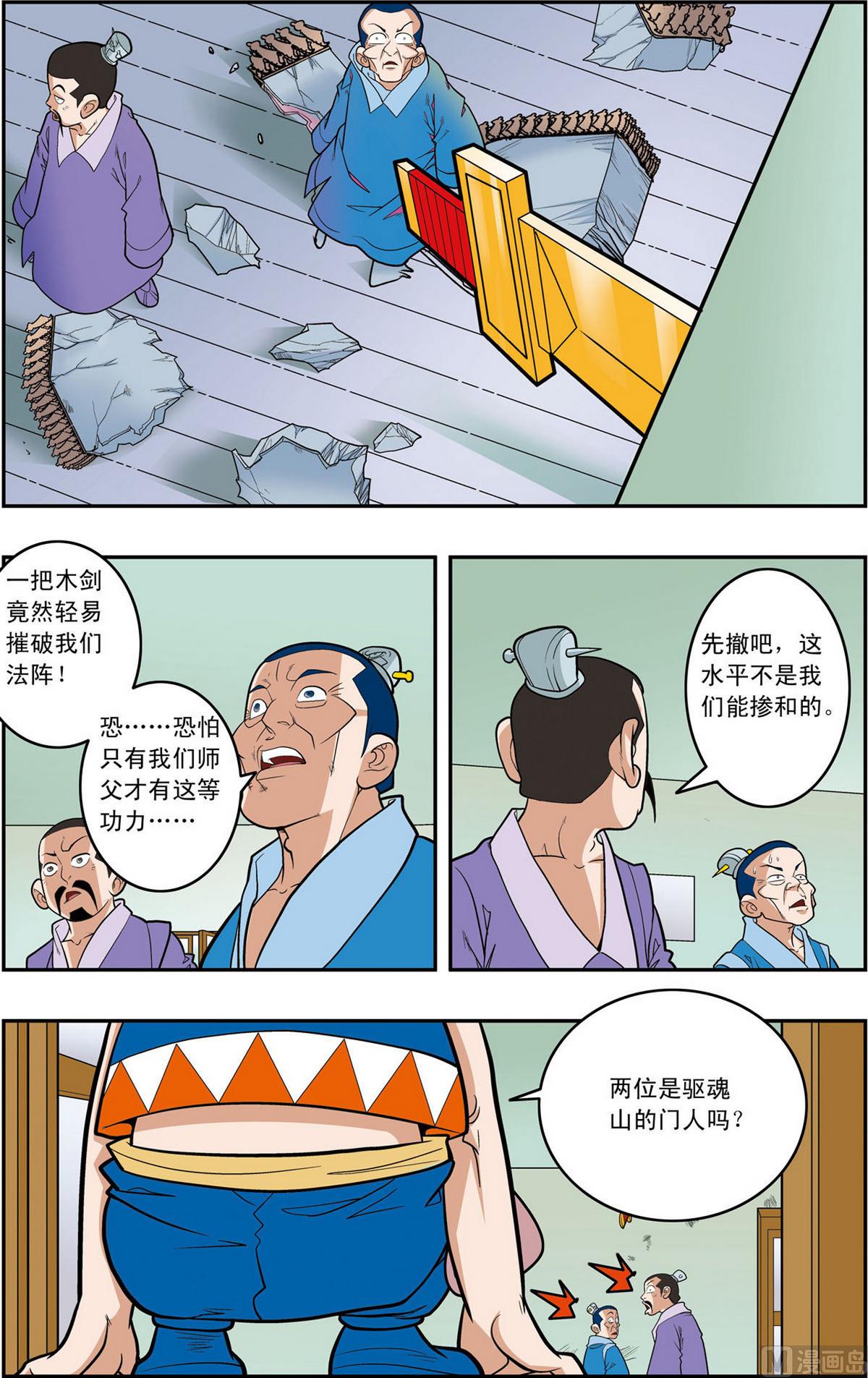 第157话 上-第311话