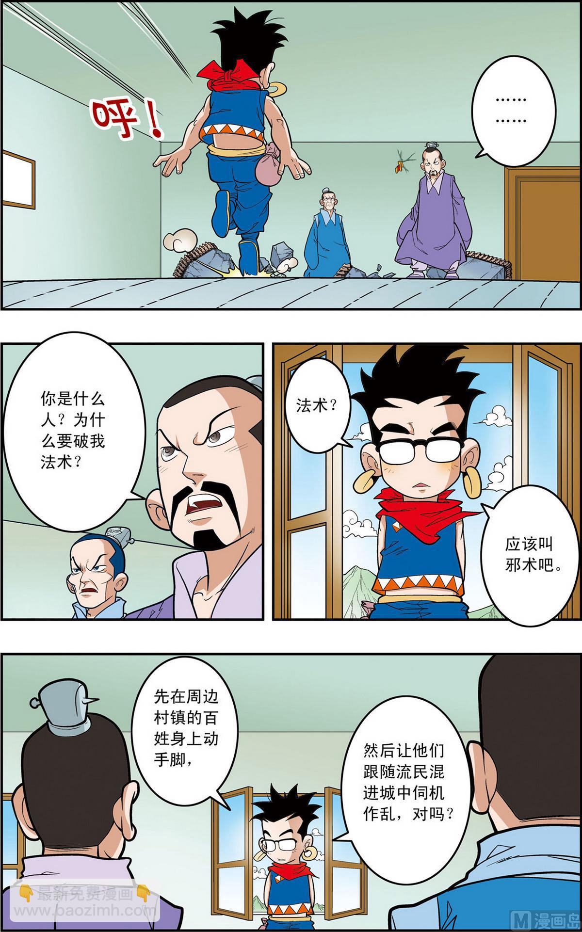 第157话 上-第311话