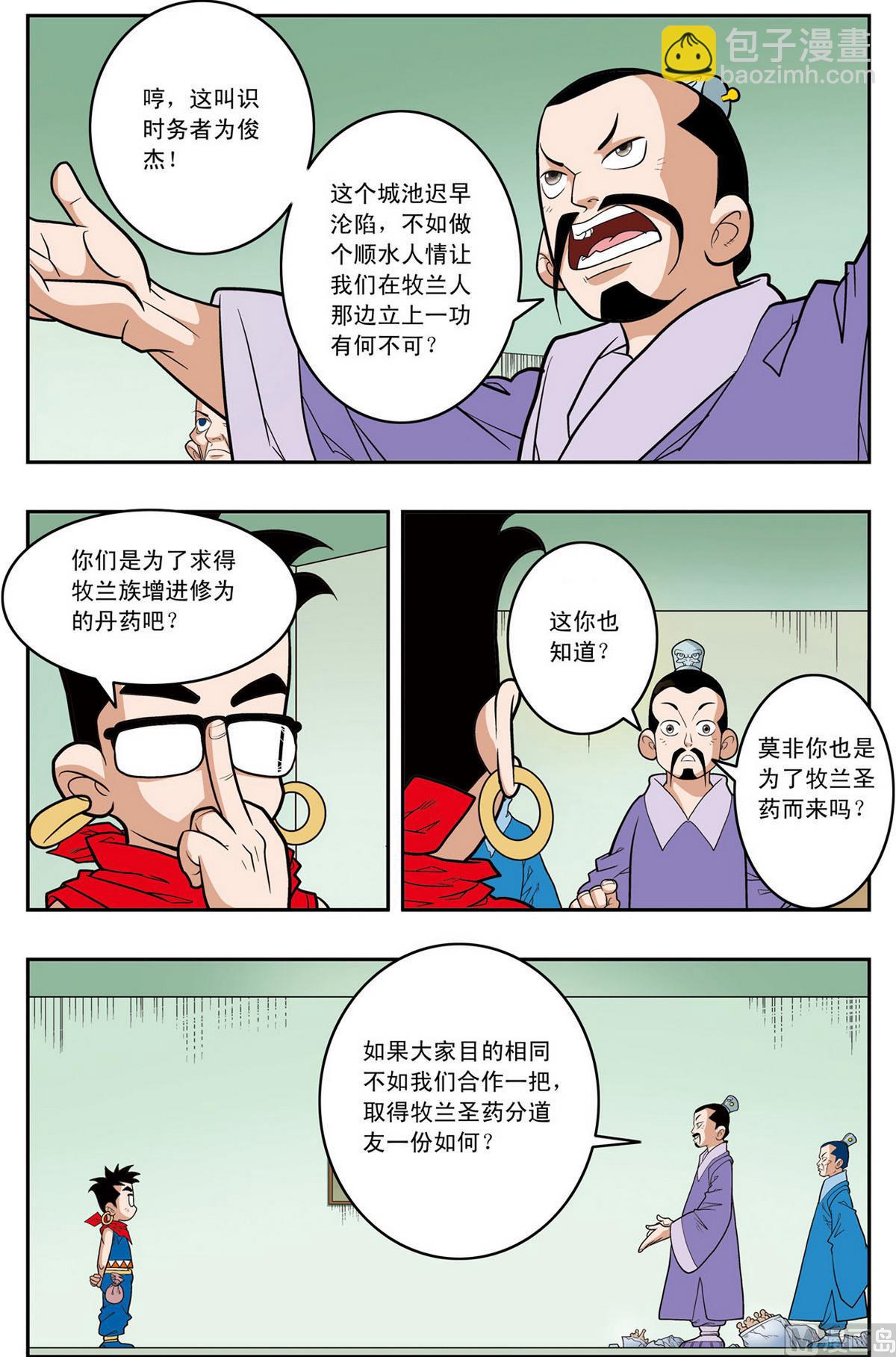第157话 上-第311话