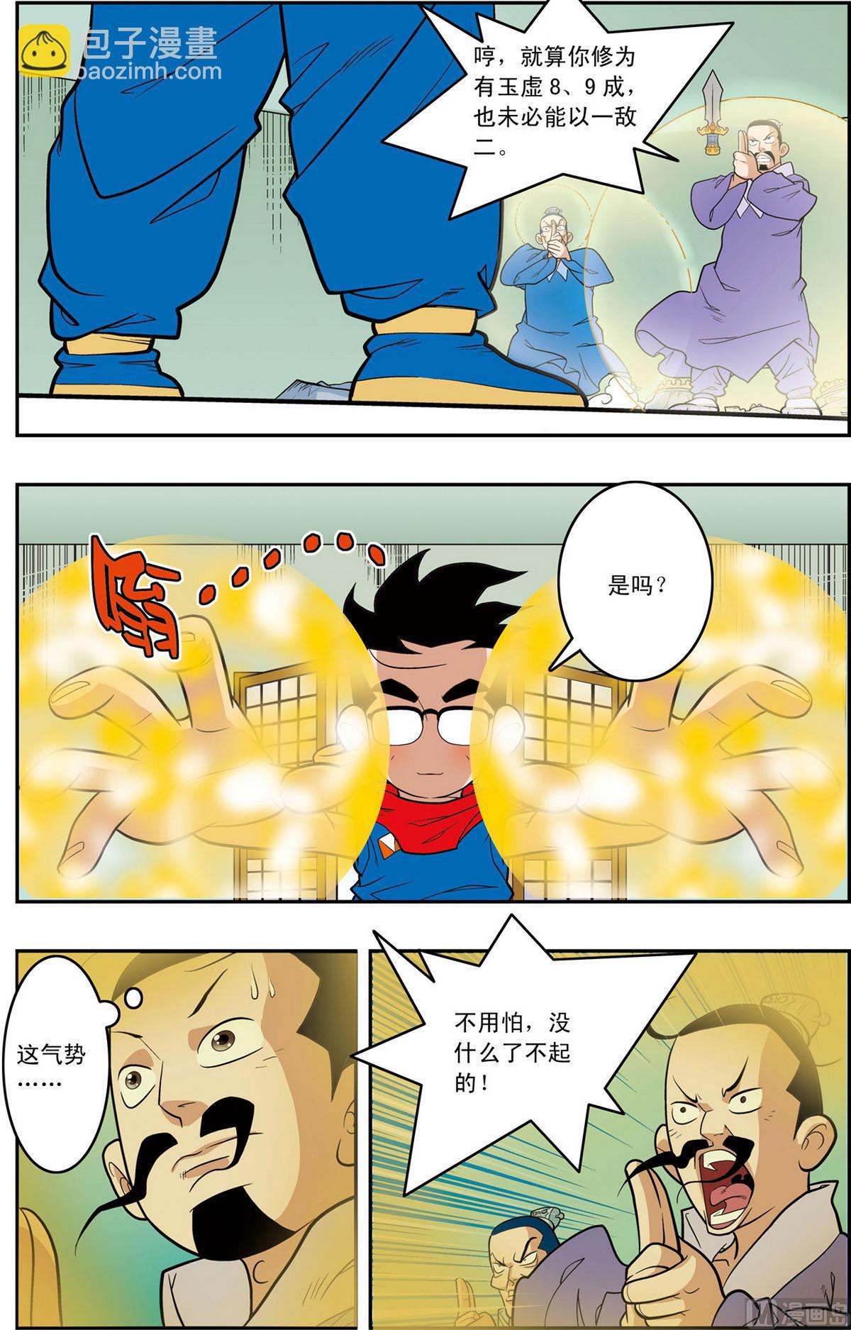 第157话 上-第311话