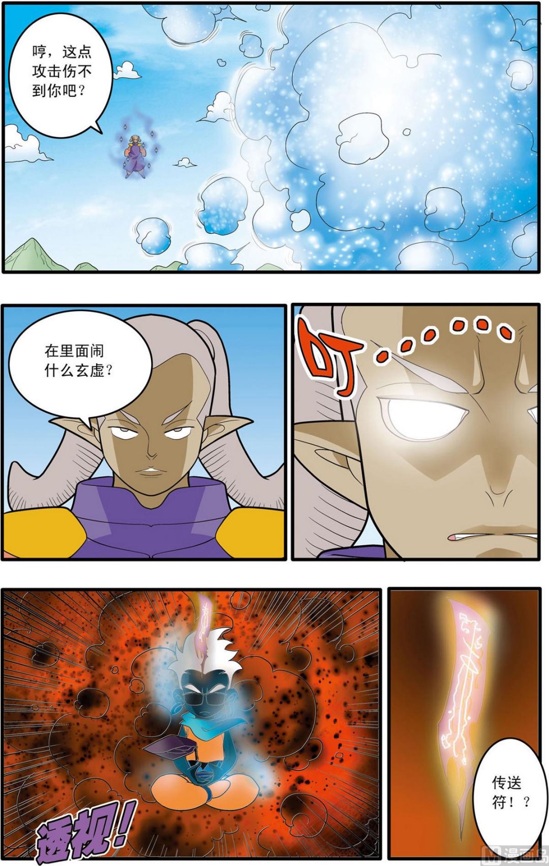 第158话 上-第313话