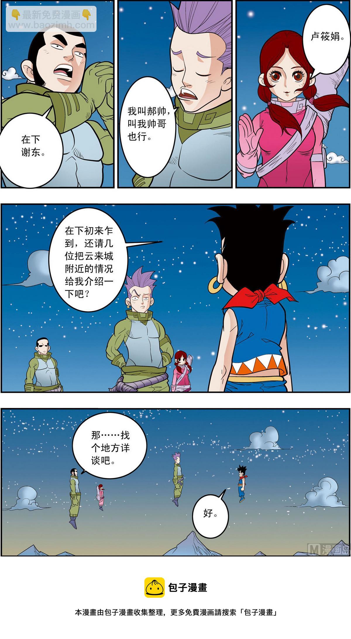 第159话 上-第315话
