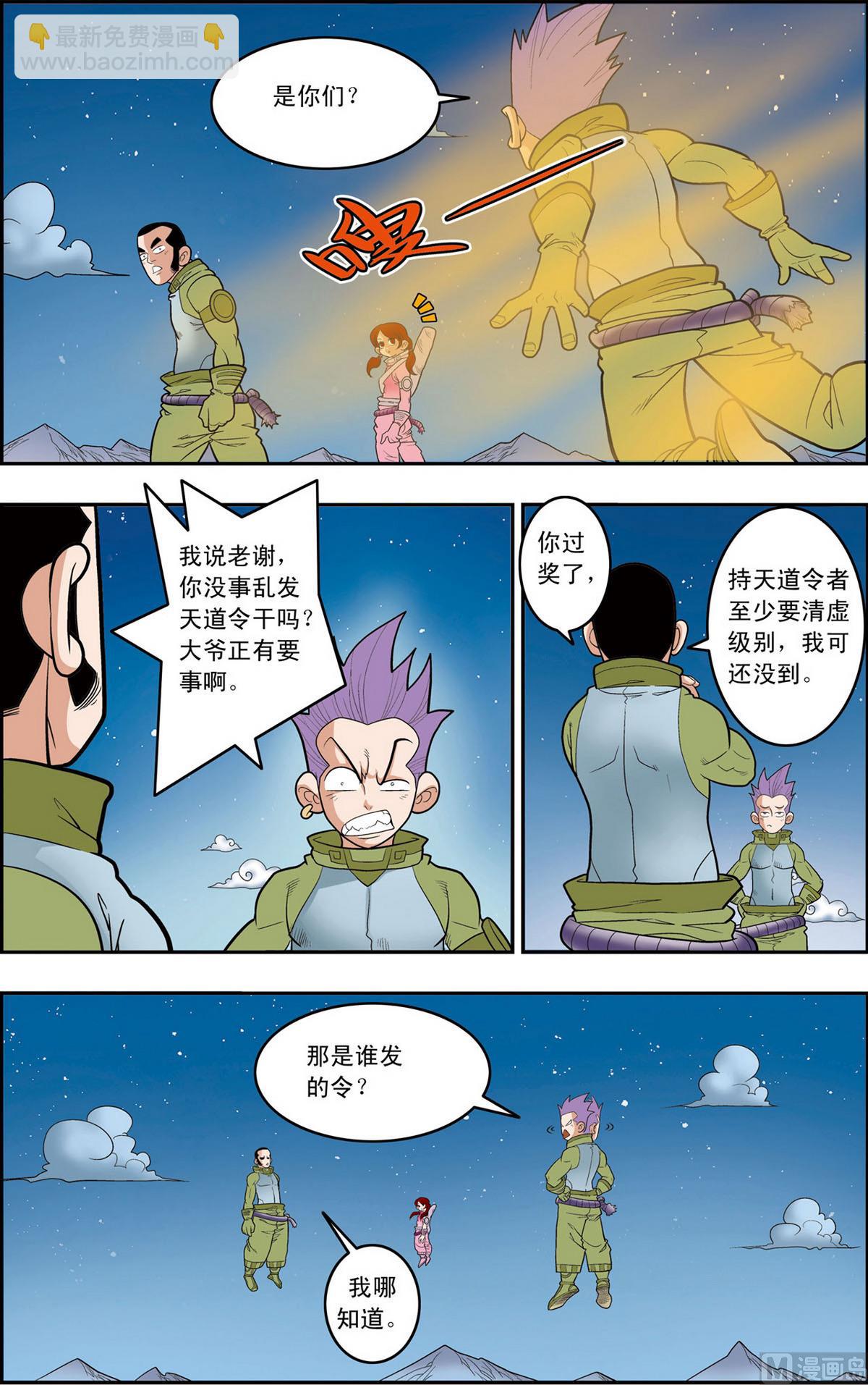 第159话 上-第315话