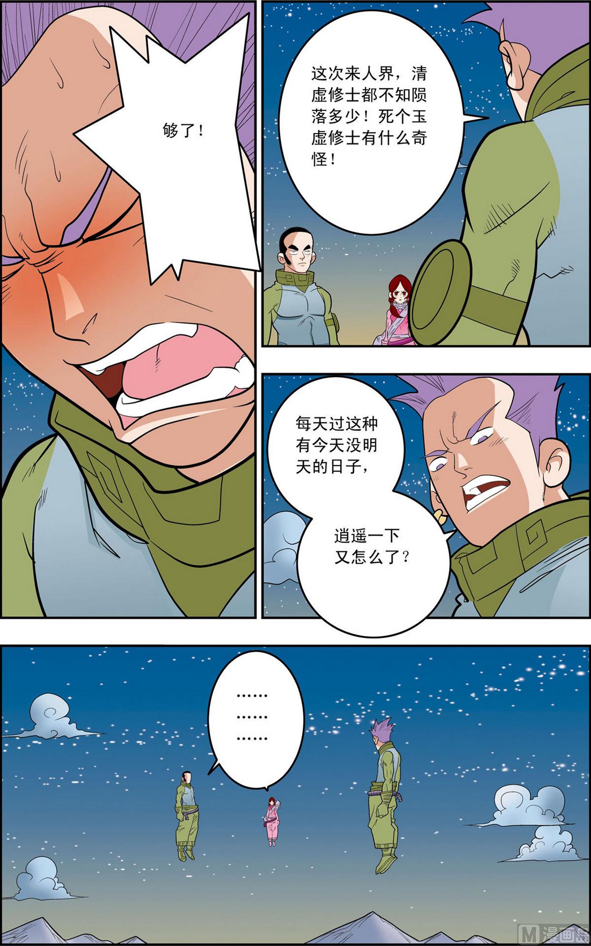 第159话 上-第315话