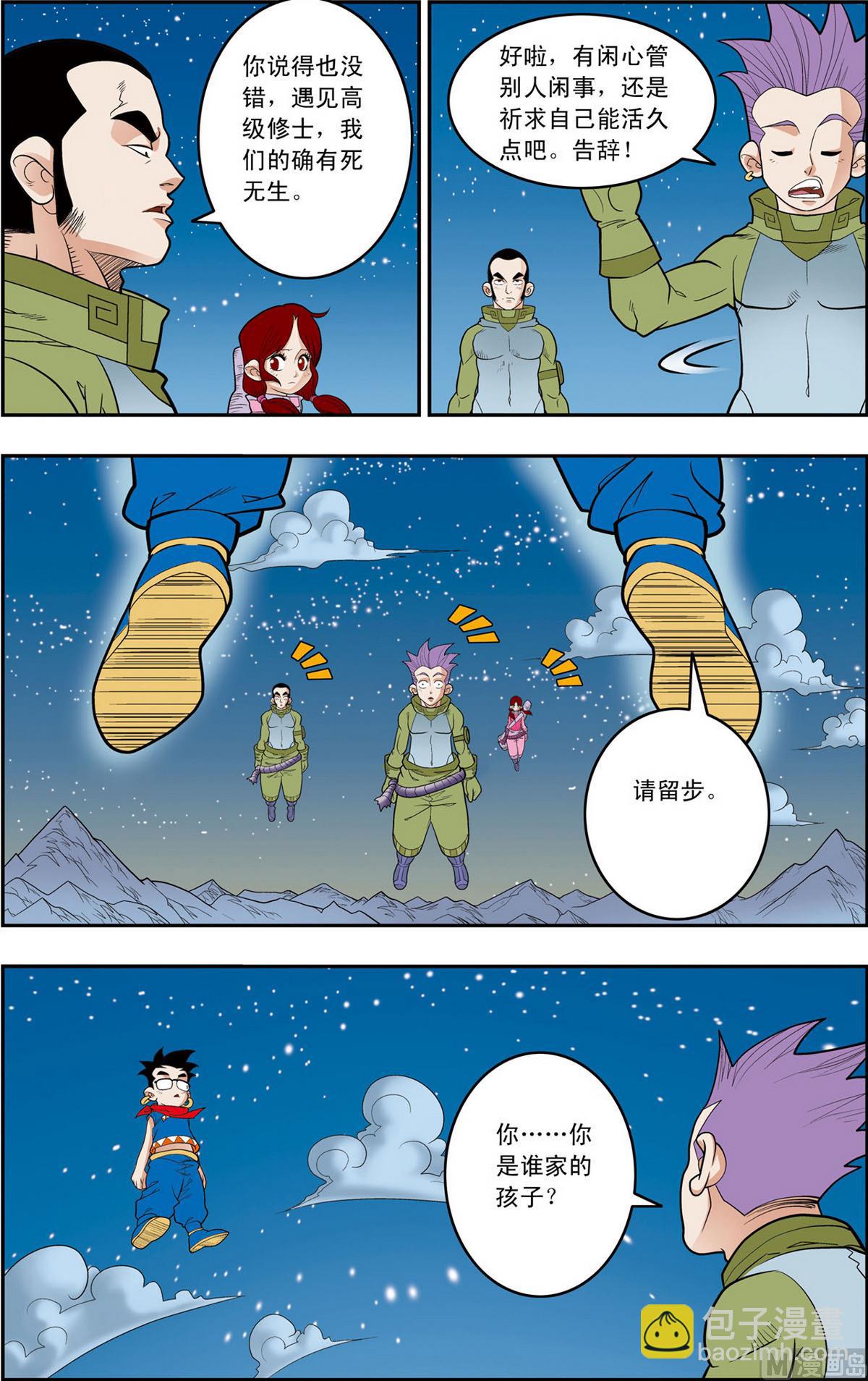 第159话 上-第315话