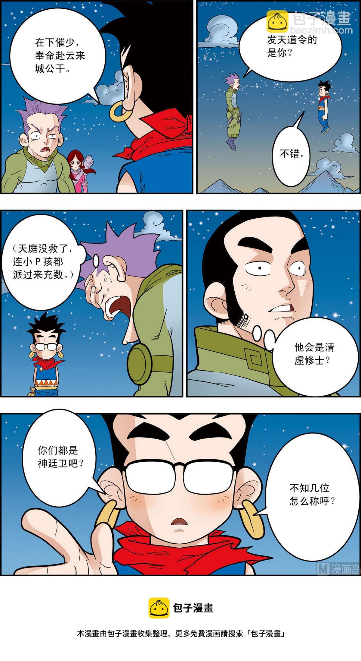 第159话 上-第315话