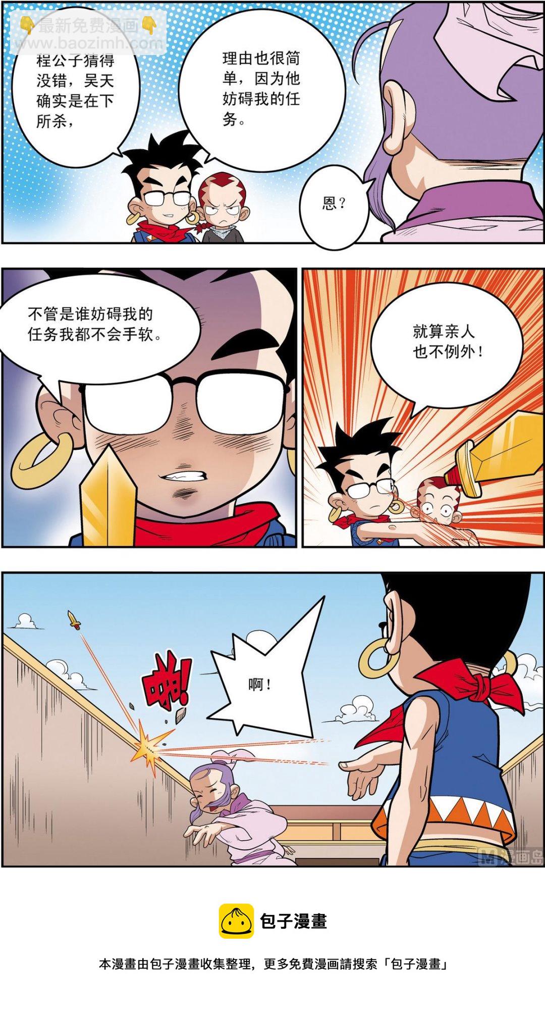 第160话 上-第317话
