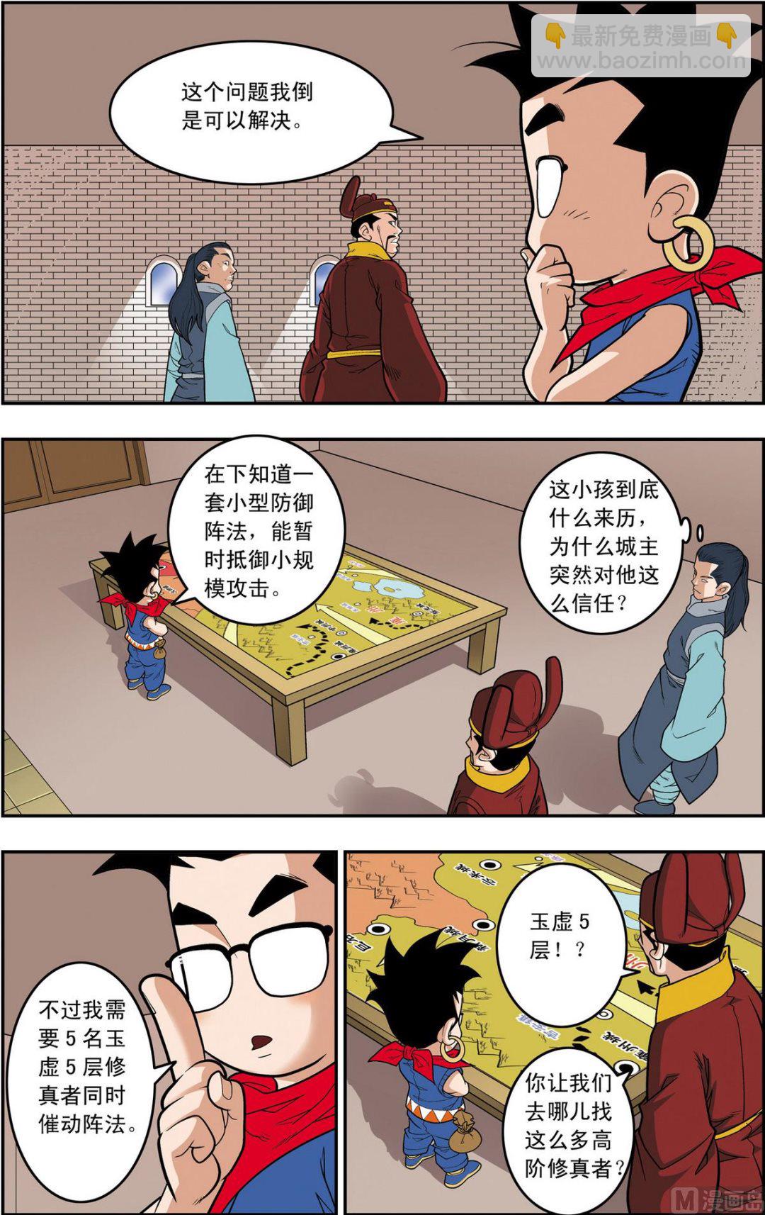 第160话 上-第317话