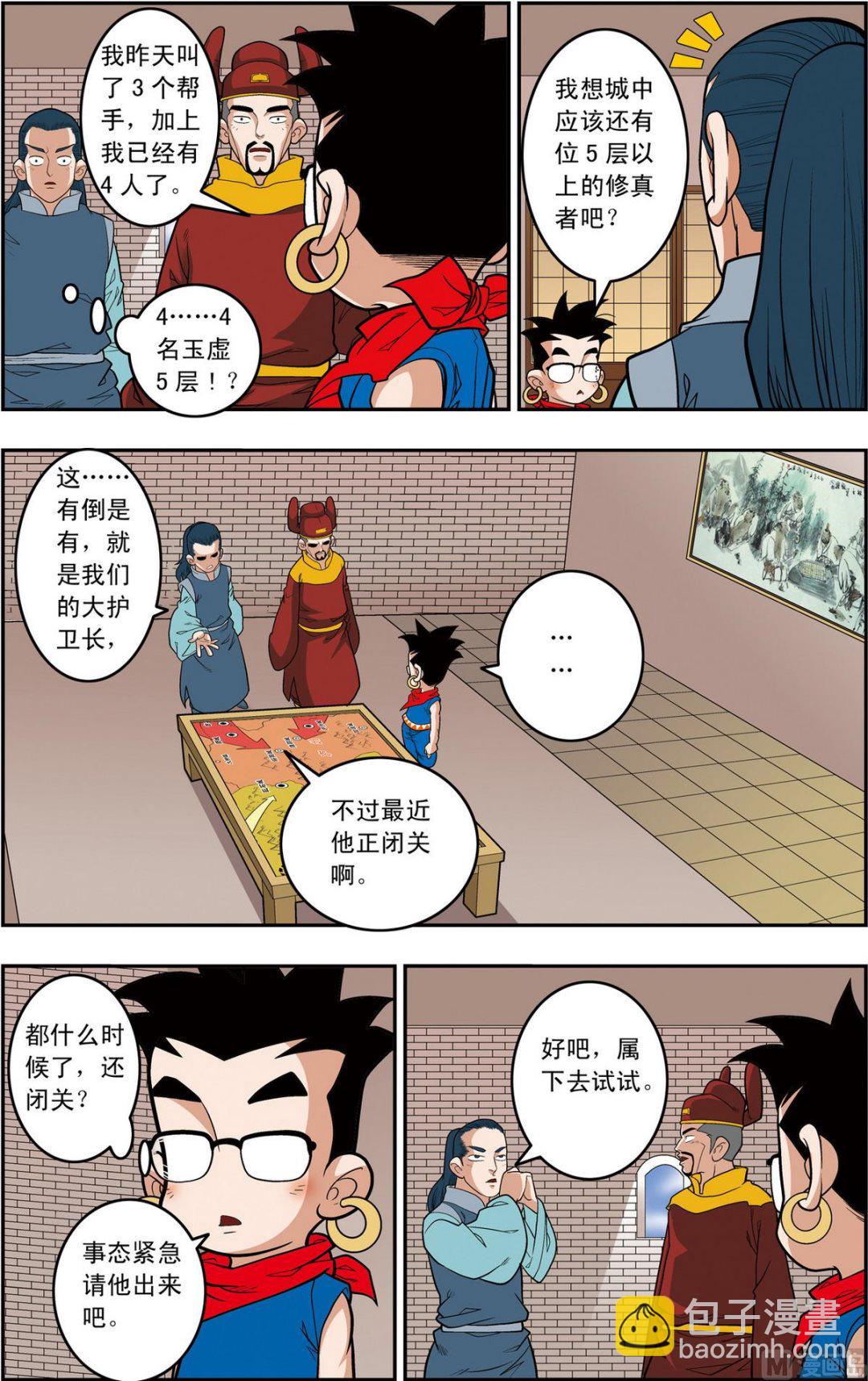 第160话 上-第317话
