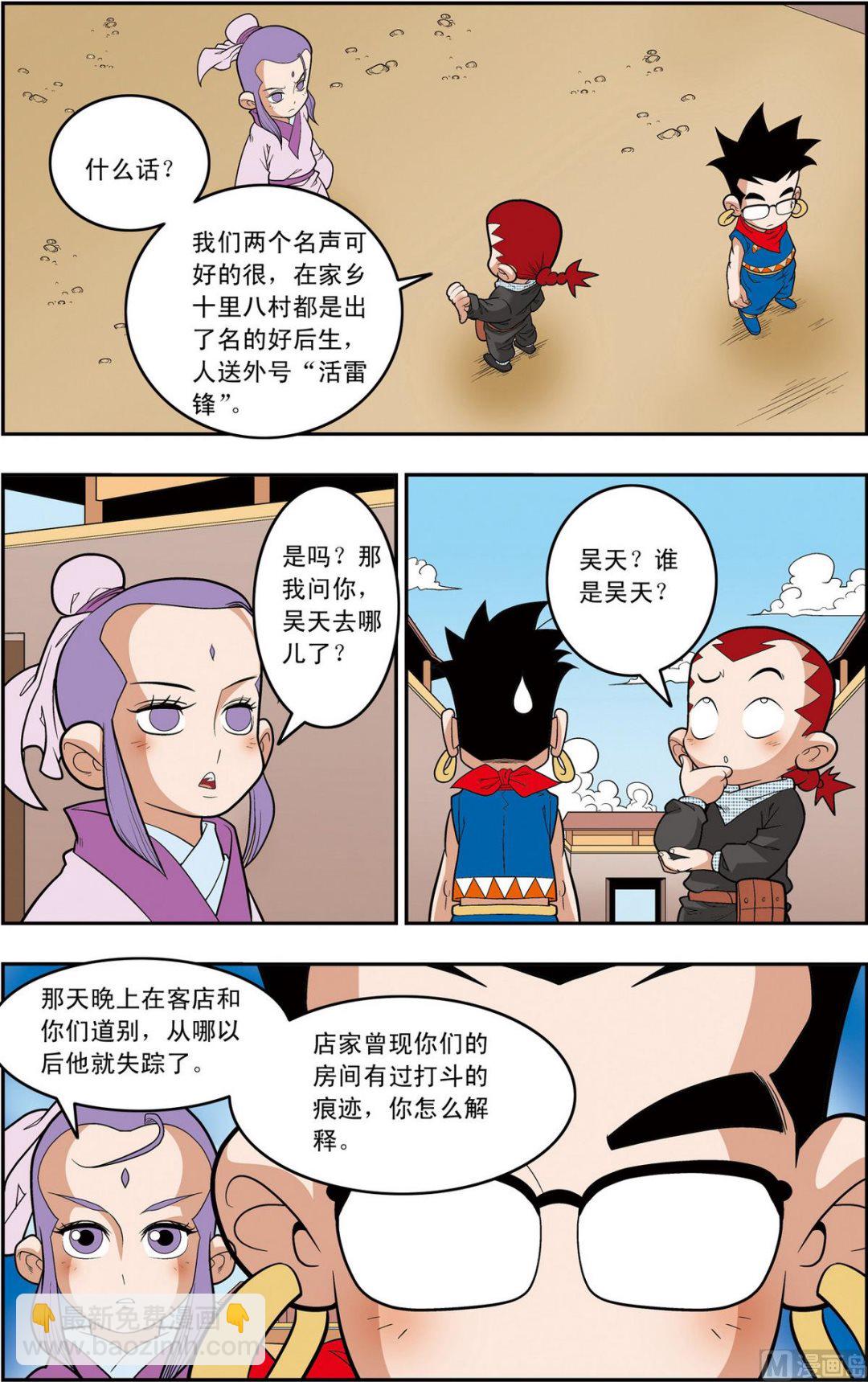 第160话 上-第317话