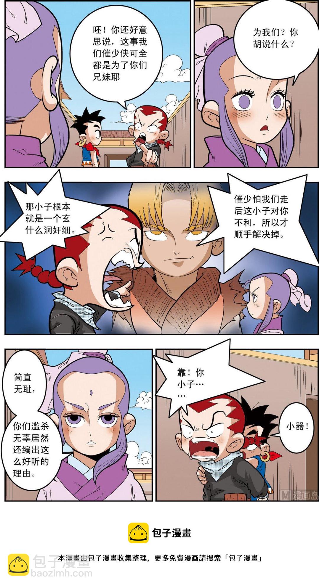 第160话 上-第317话