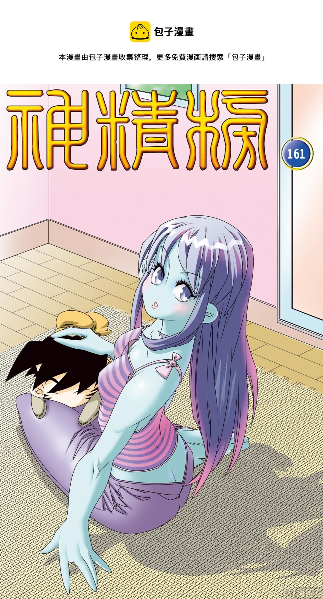 第161话 上-第319话