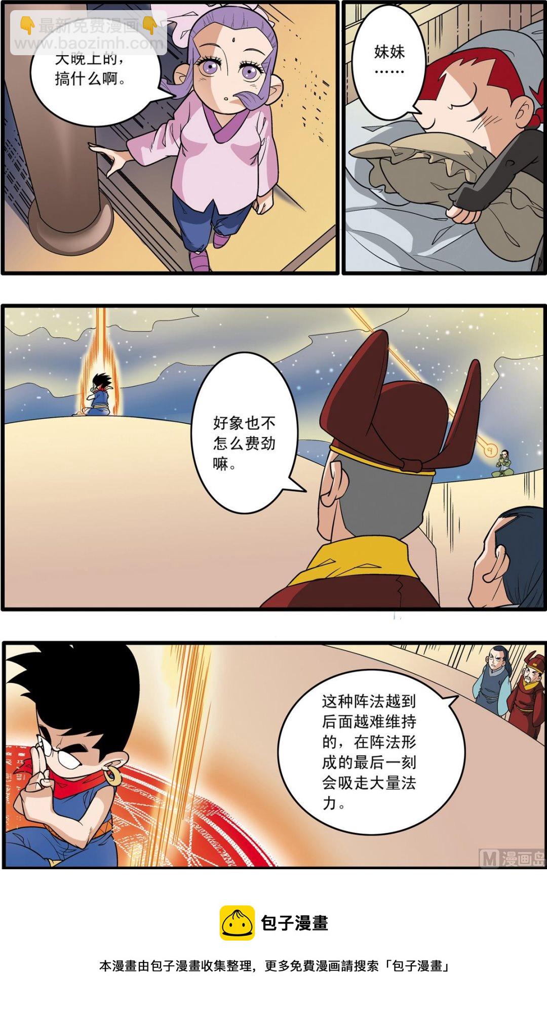 第161话 上-第319话