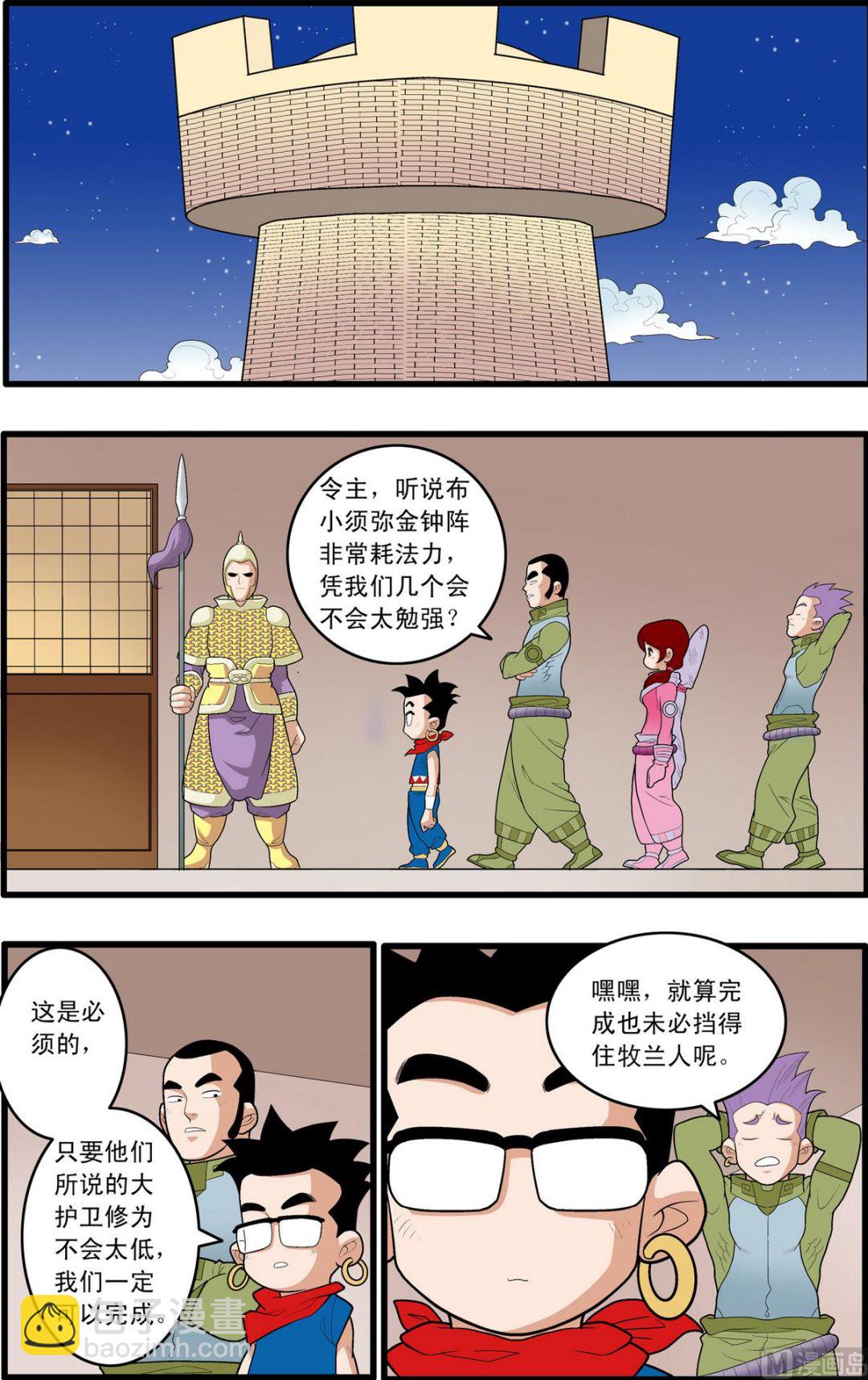 第161话 上-第319话