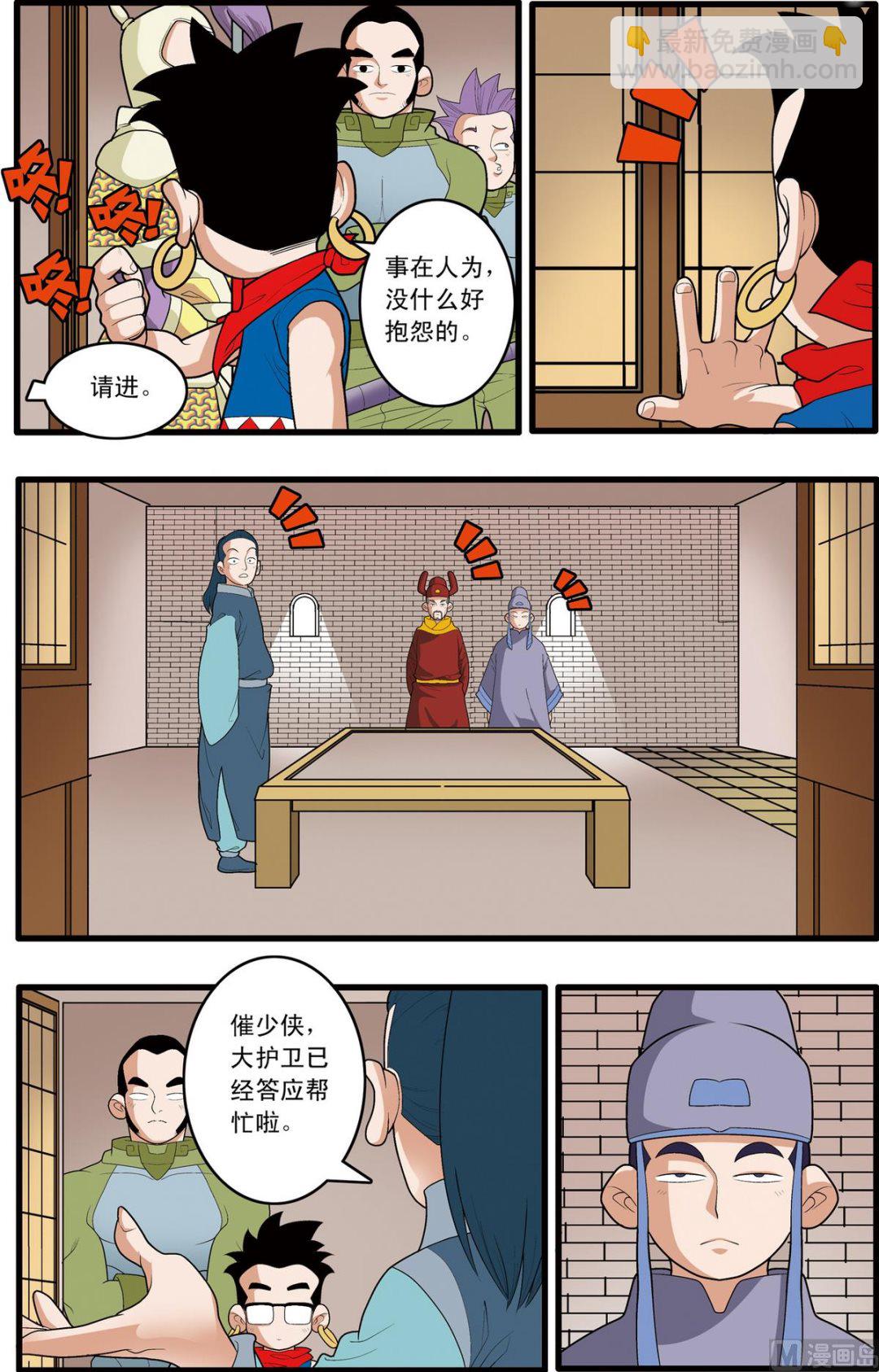 第161话 上-第319话