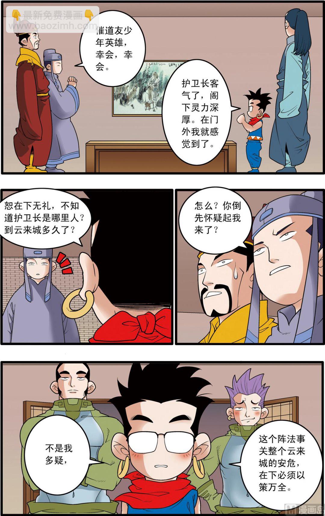 第161话 上-第319话