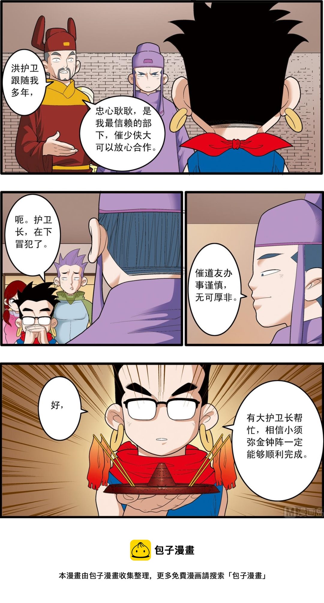 第161话 上-第319话