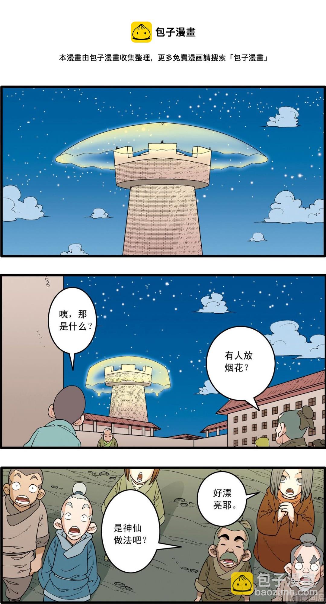 第161话 上-第319话