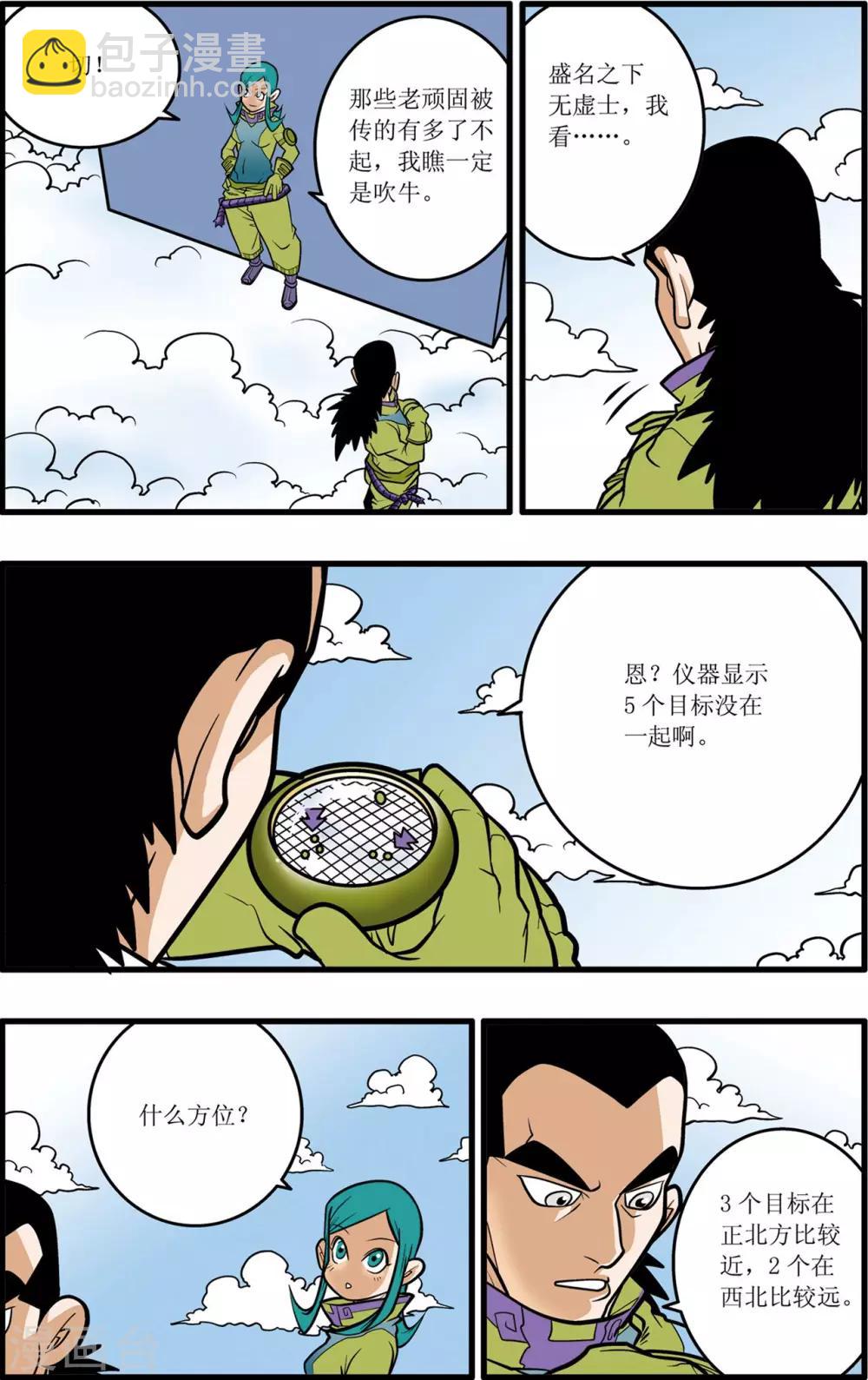 第33话-第33话