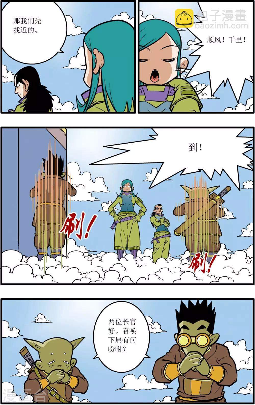第33话-第33话