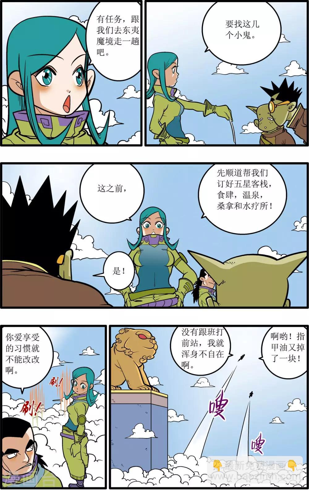 第33话-第33话