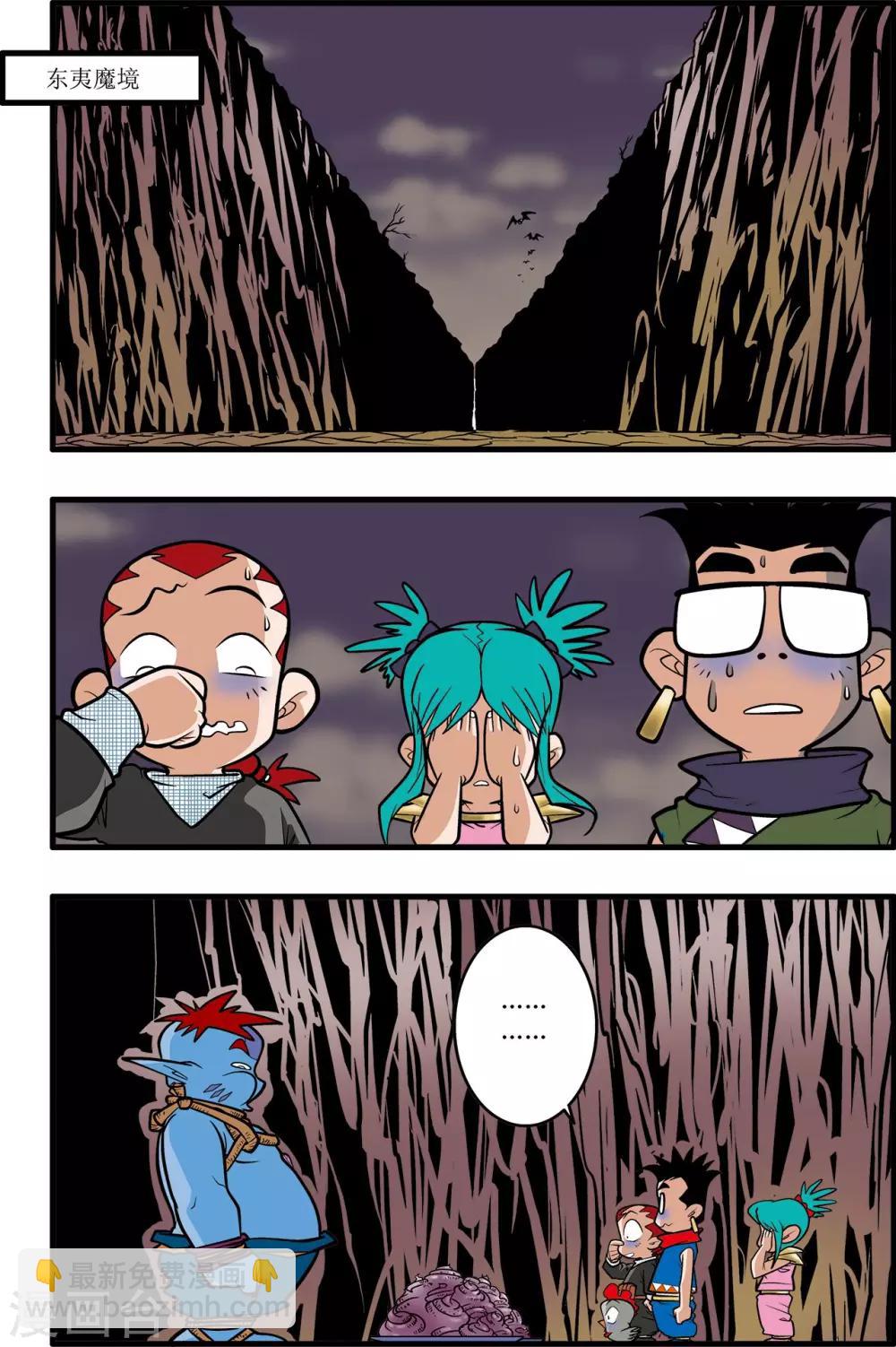 第33话-第33话