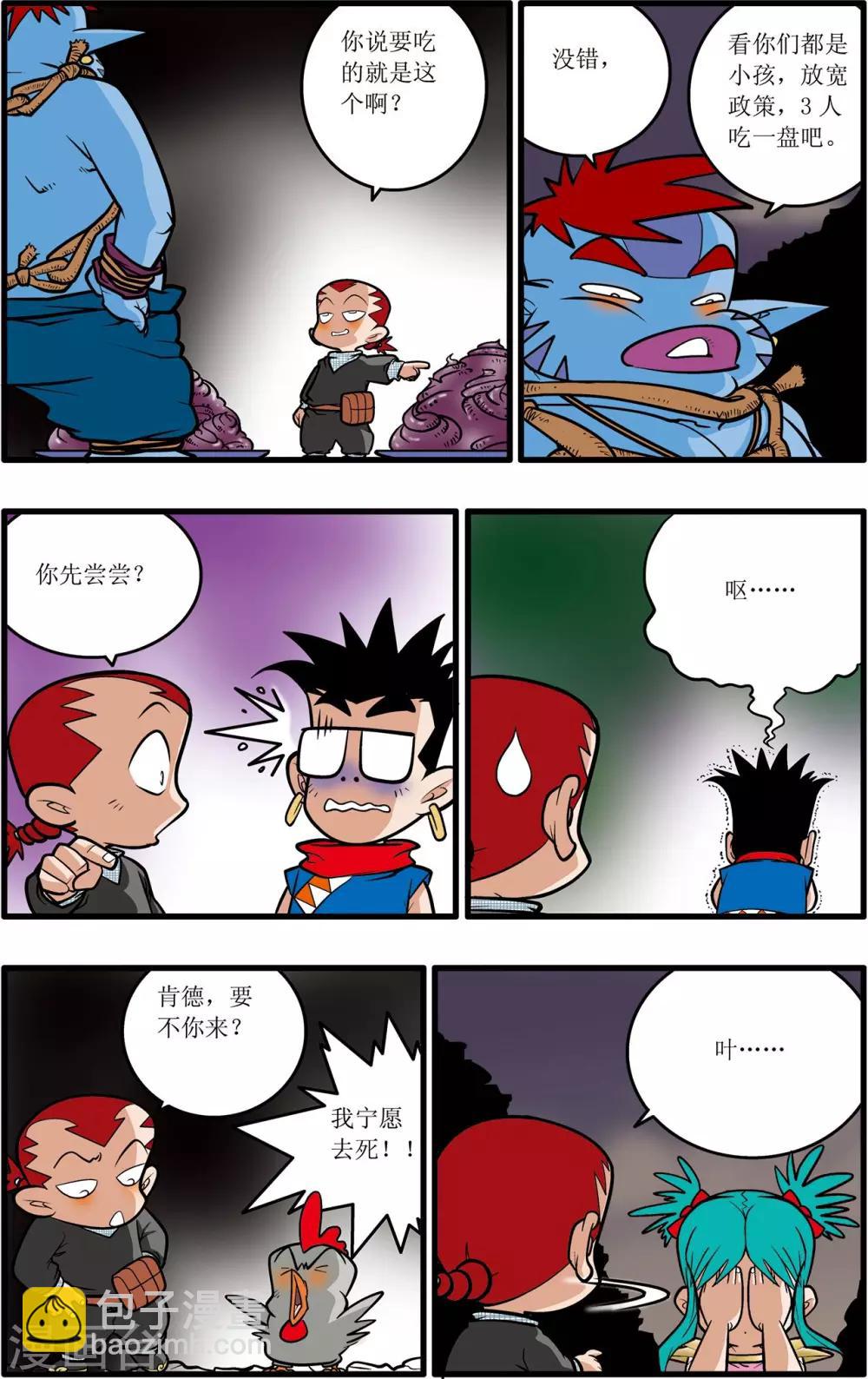 第33话-第33话