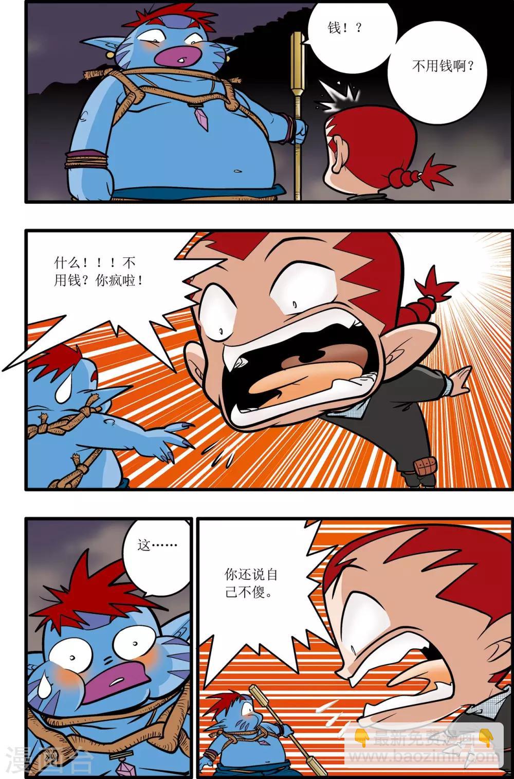 第33话-第33话